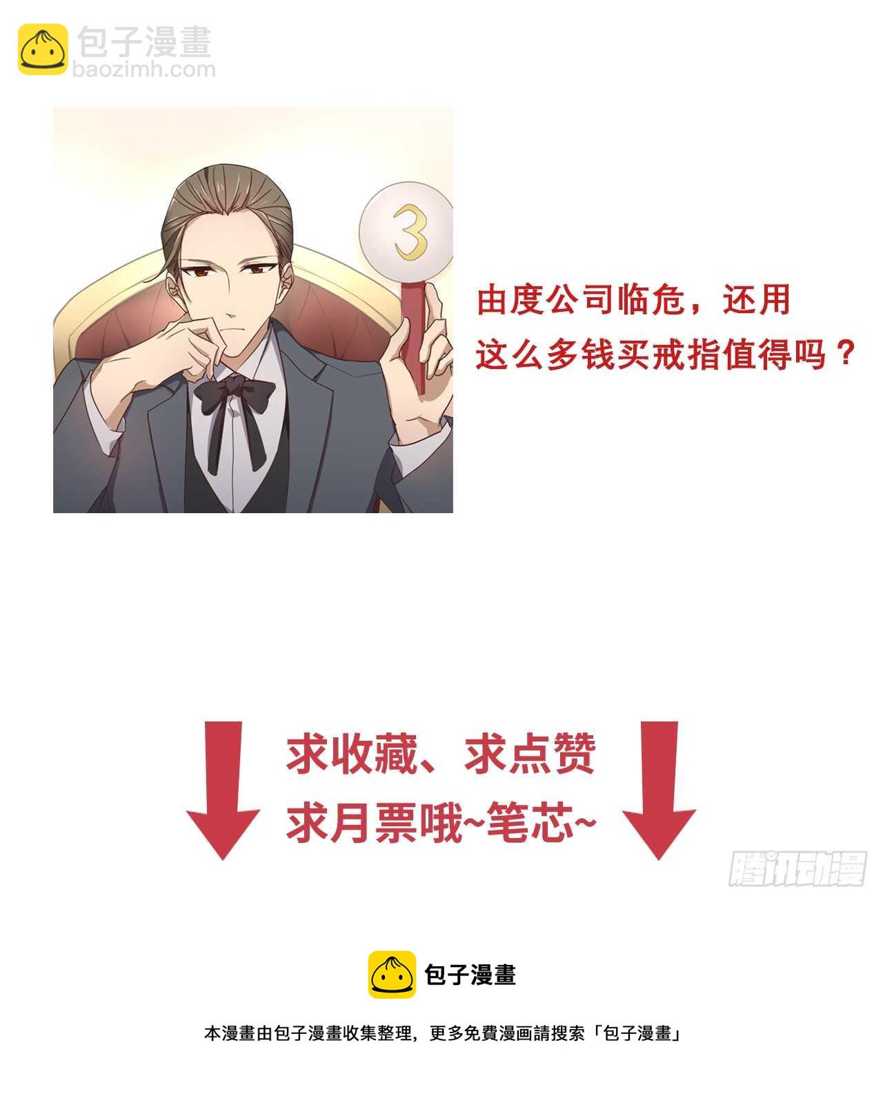第50回 你是我永恒的爱-第51话