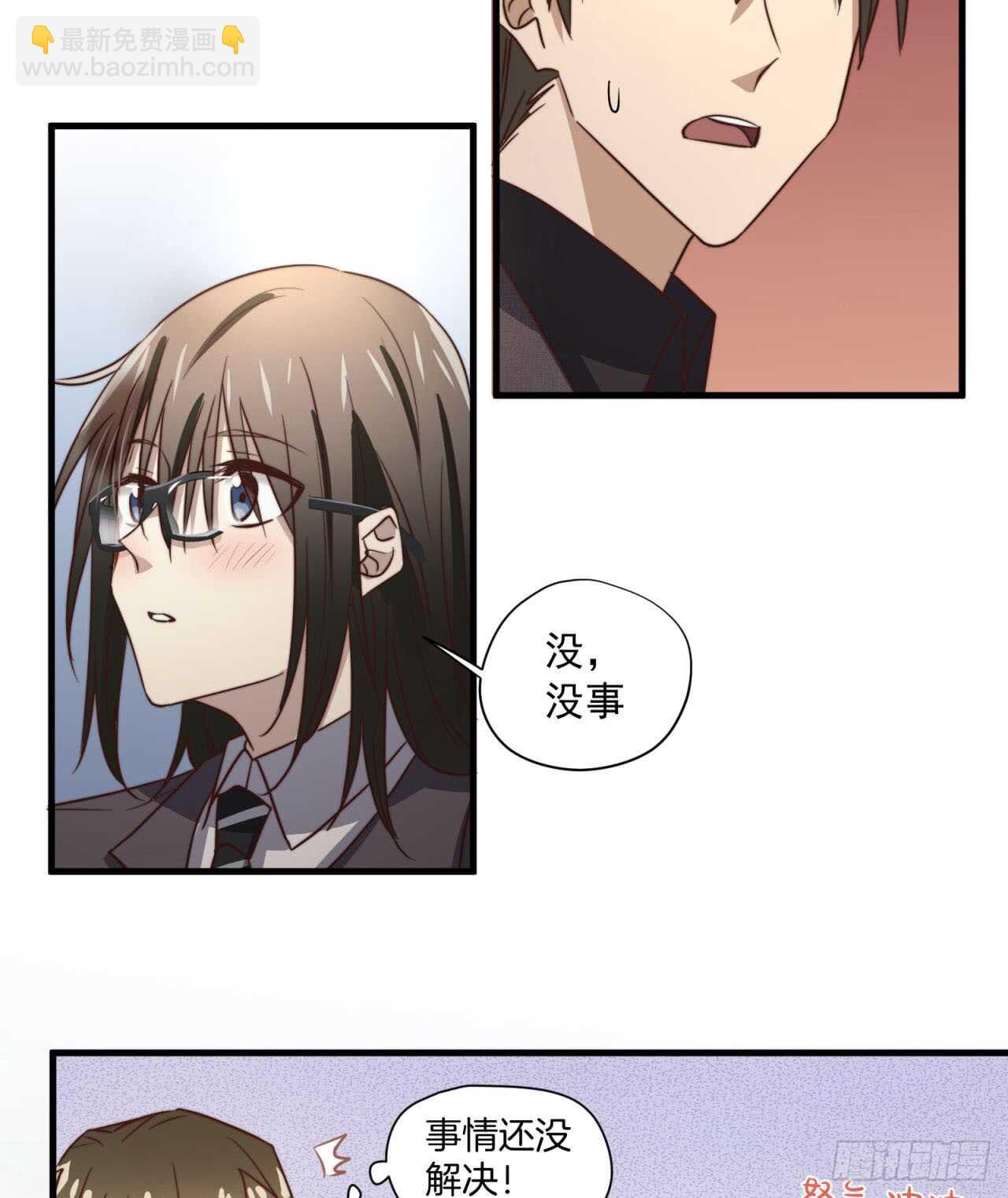 第52话 这个总裁不一般-第53话