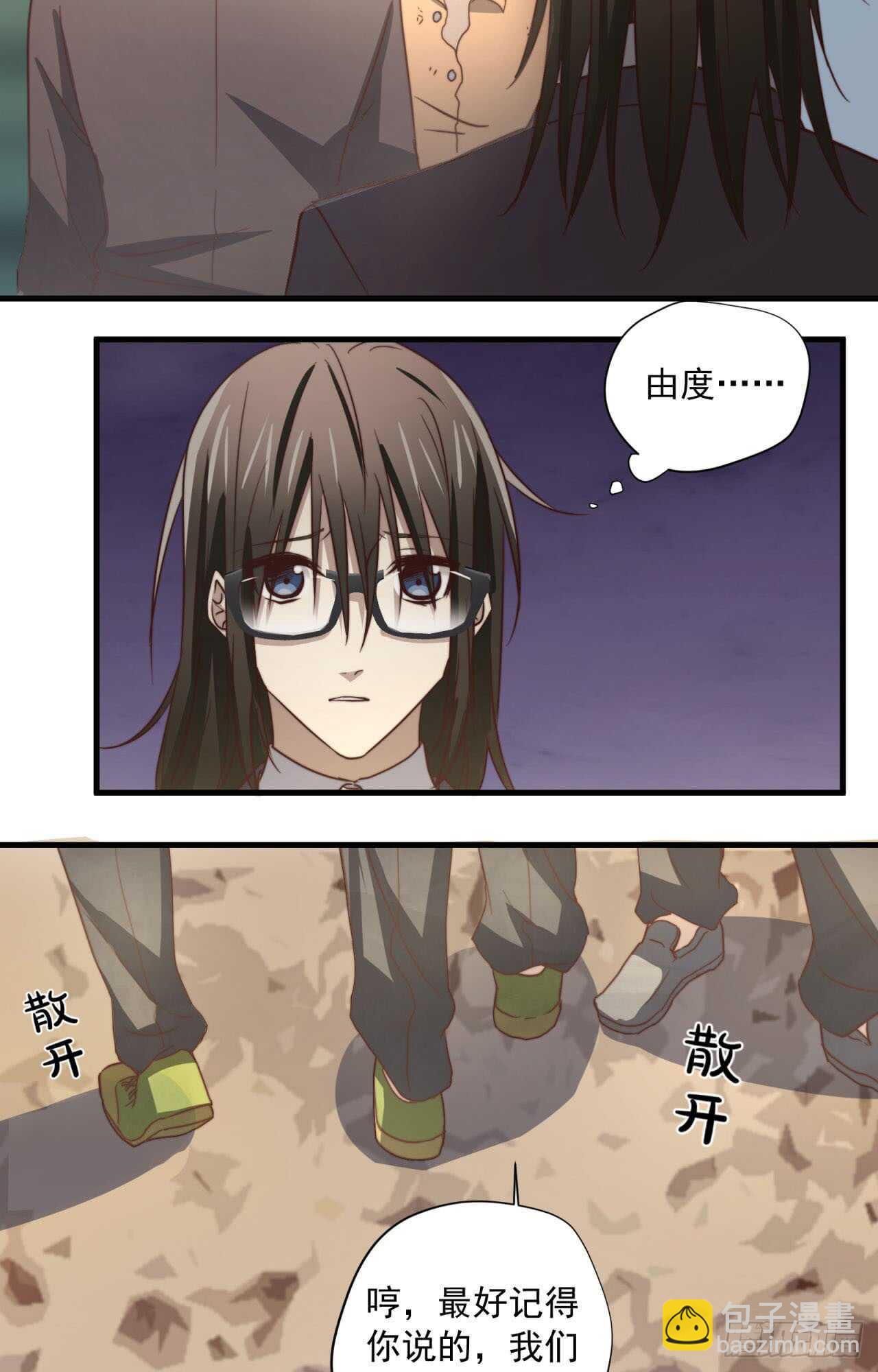 第52话 这个总裁不一般-第53话
