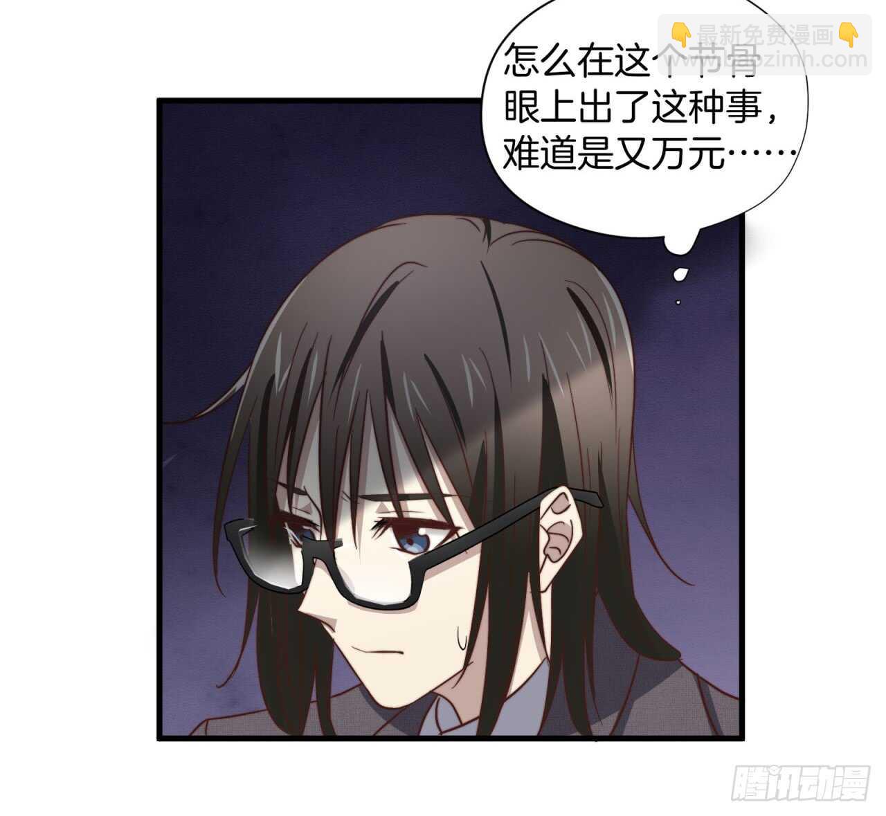 第52话 这个总裁不一般-第53话