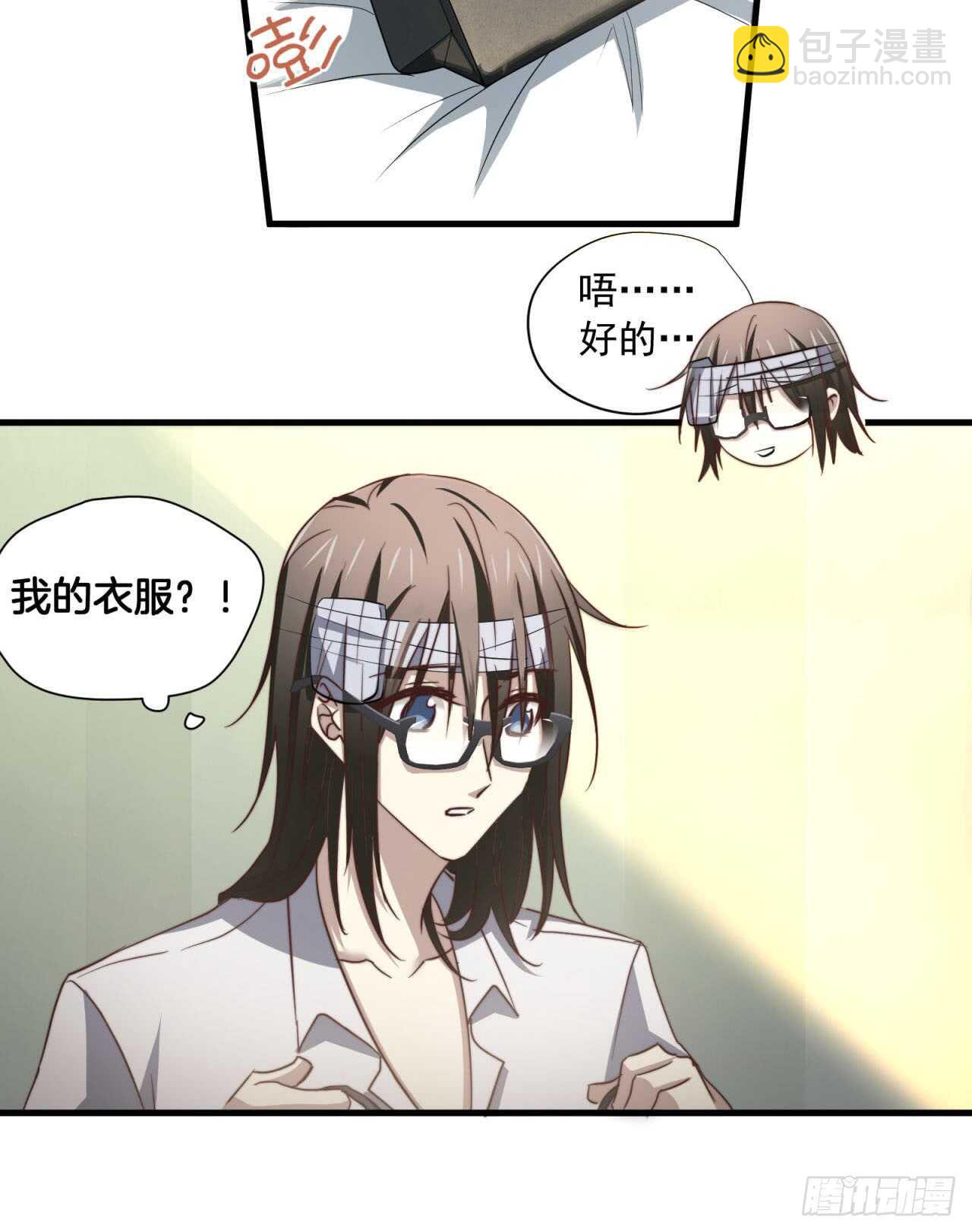 第54回 先穿上衣服再说-第55话