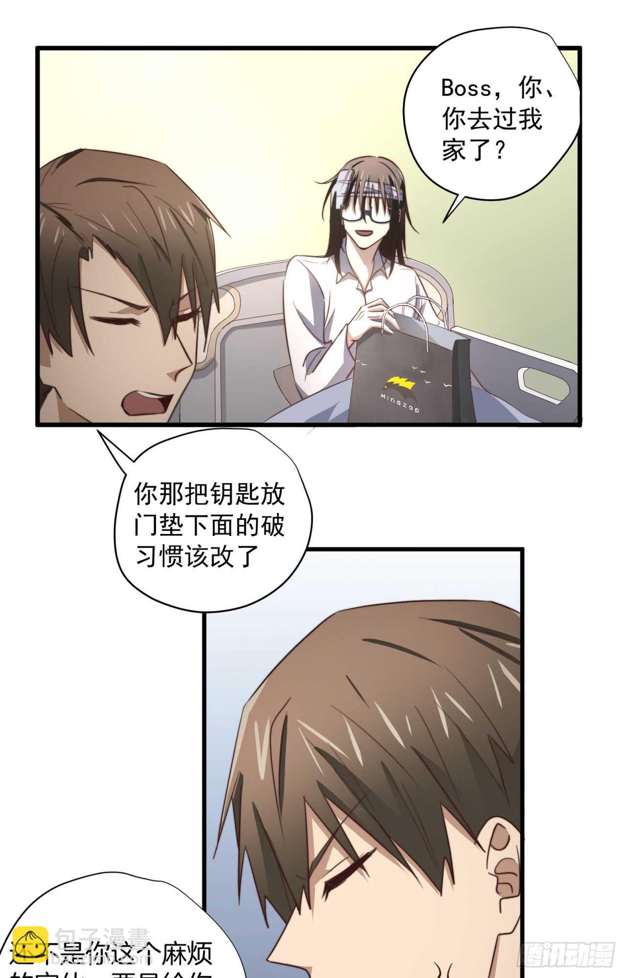 第54回 先穿上衣服再说-第55话