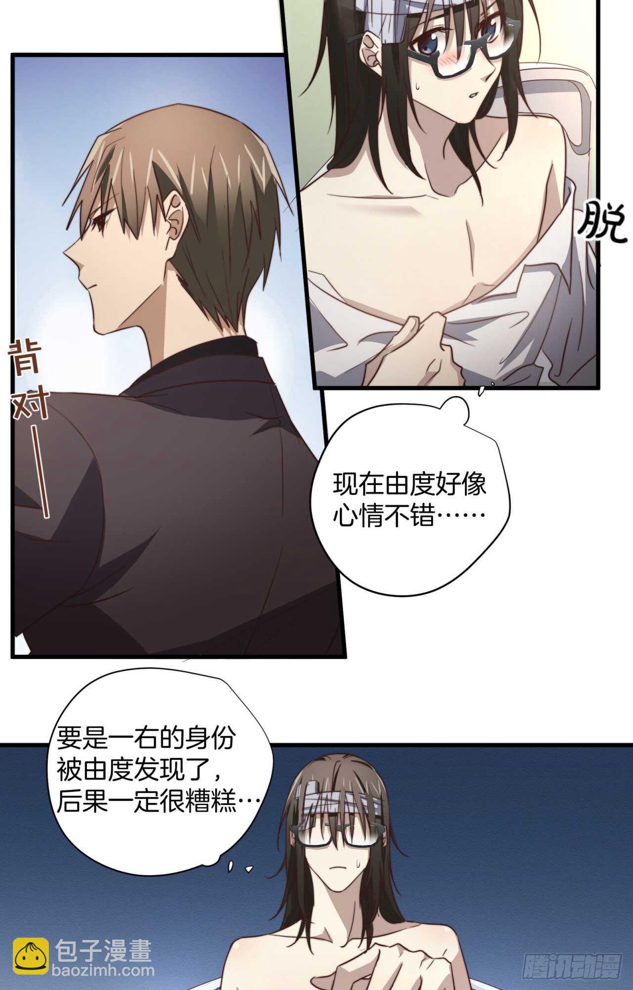 第54回 先穿上衣服再说-第55话