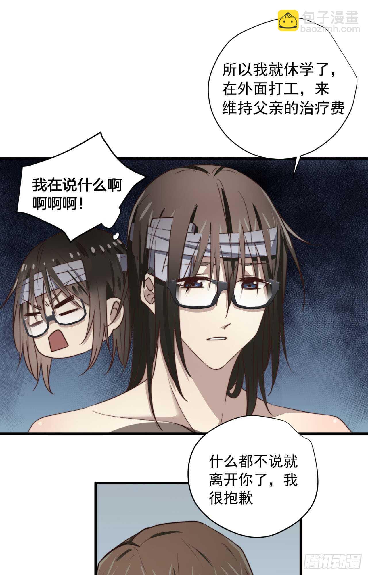 第54回 先穿上衣服再说-第55话