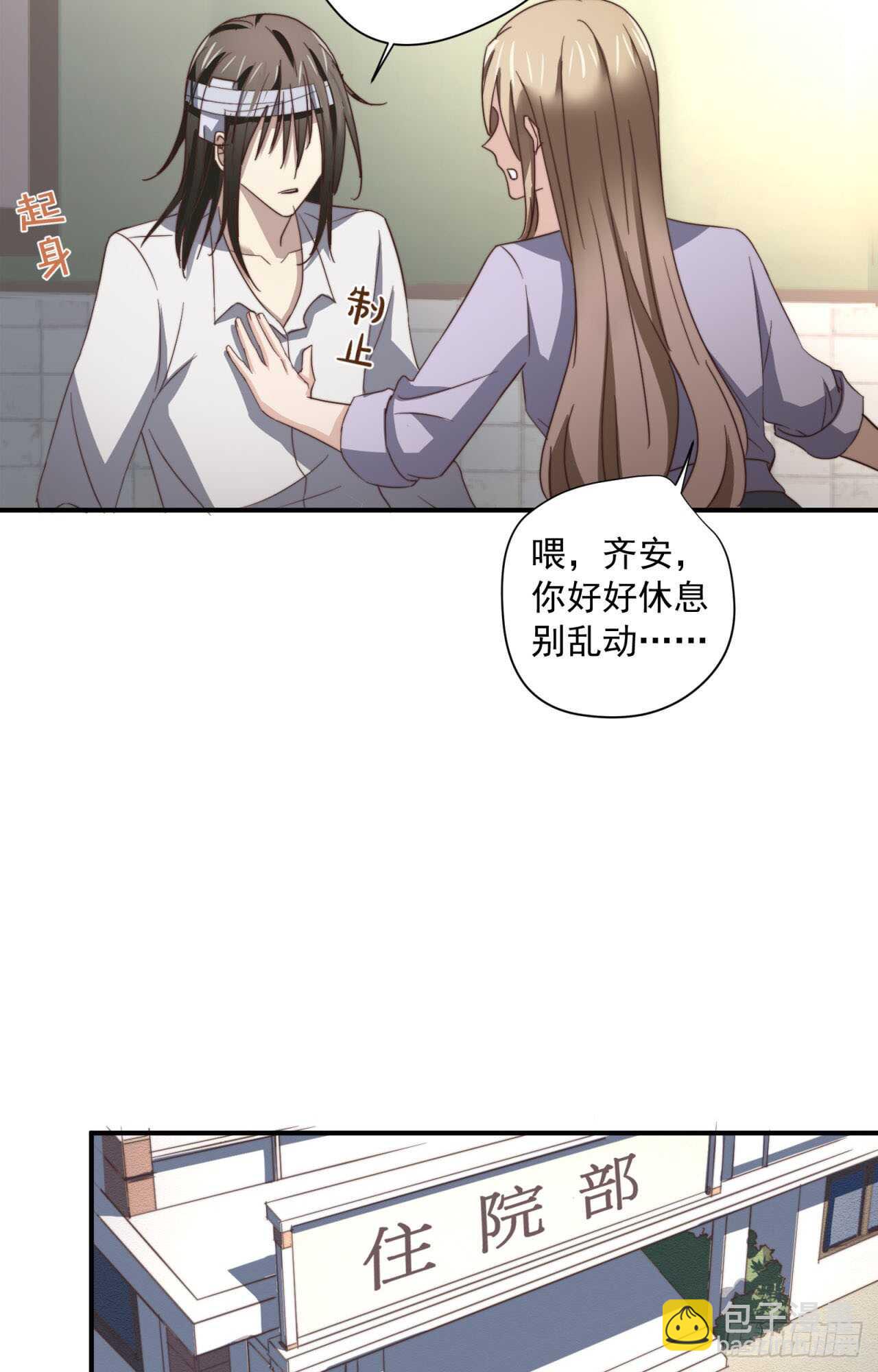 第54回 先穿上衣服再说-第55话