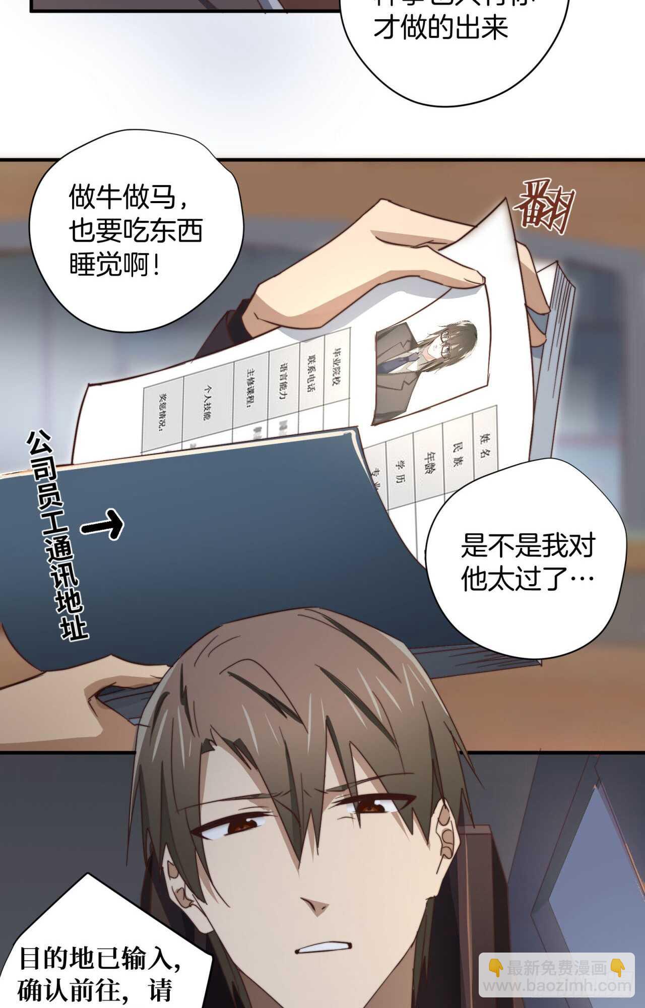 第54回 先穿上衣服再说-第55话