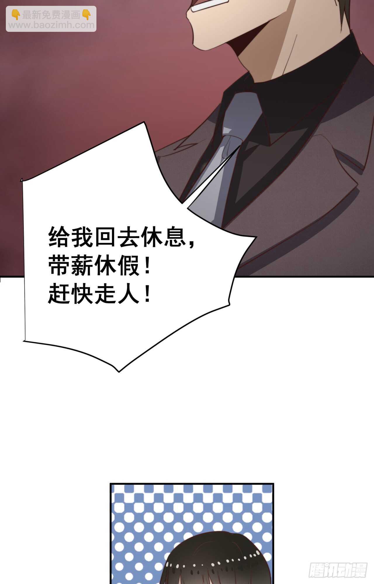 第56回 总裁的算账方式-第57话