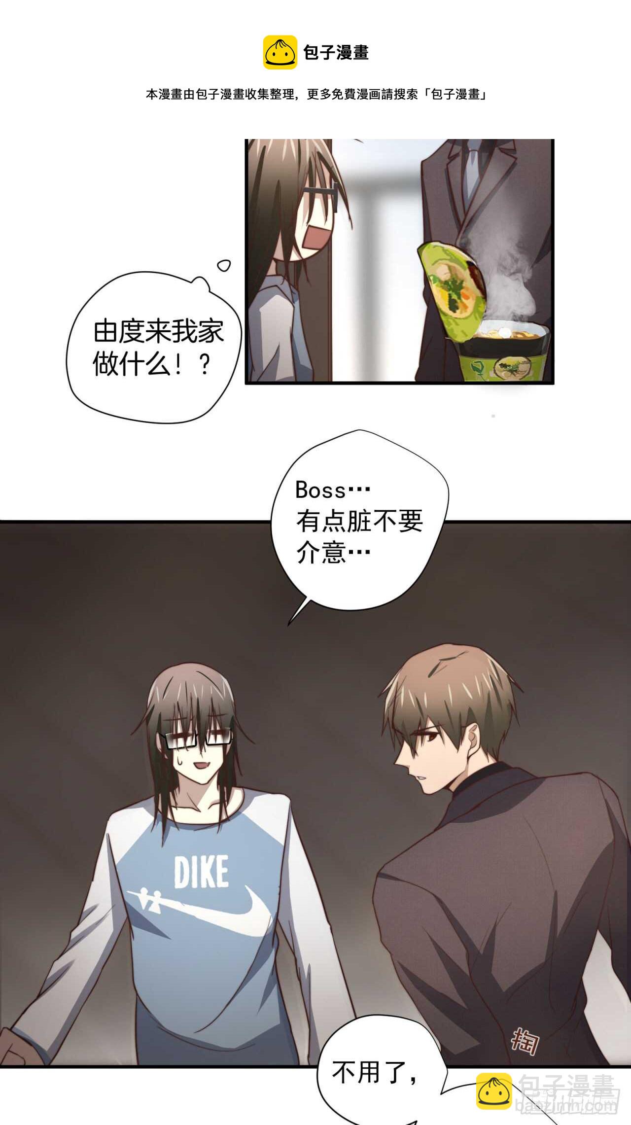 第56回 总裁的算账方式-第57话