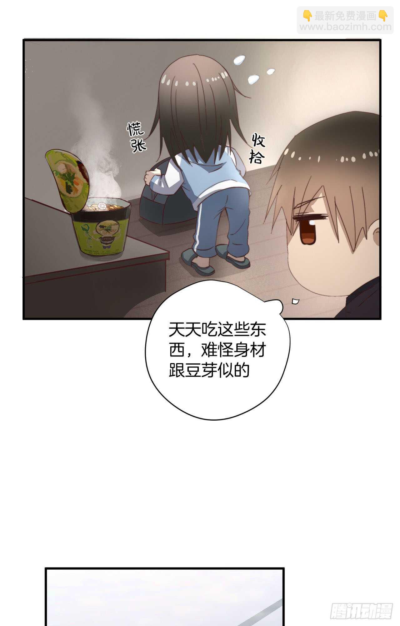 第56回 总裁的算账方式-第57话