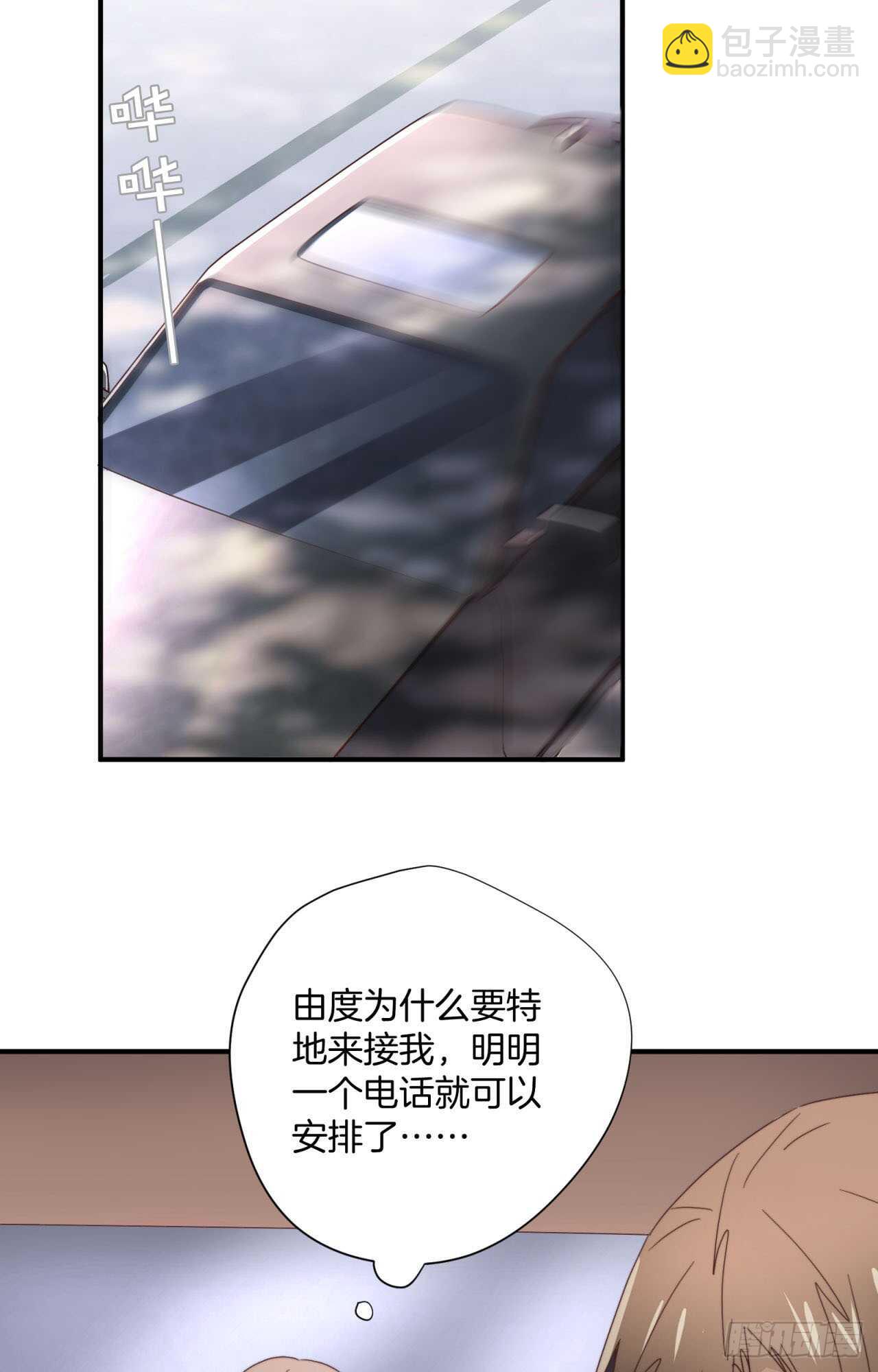 第56回 总裁的算账方式-第57话