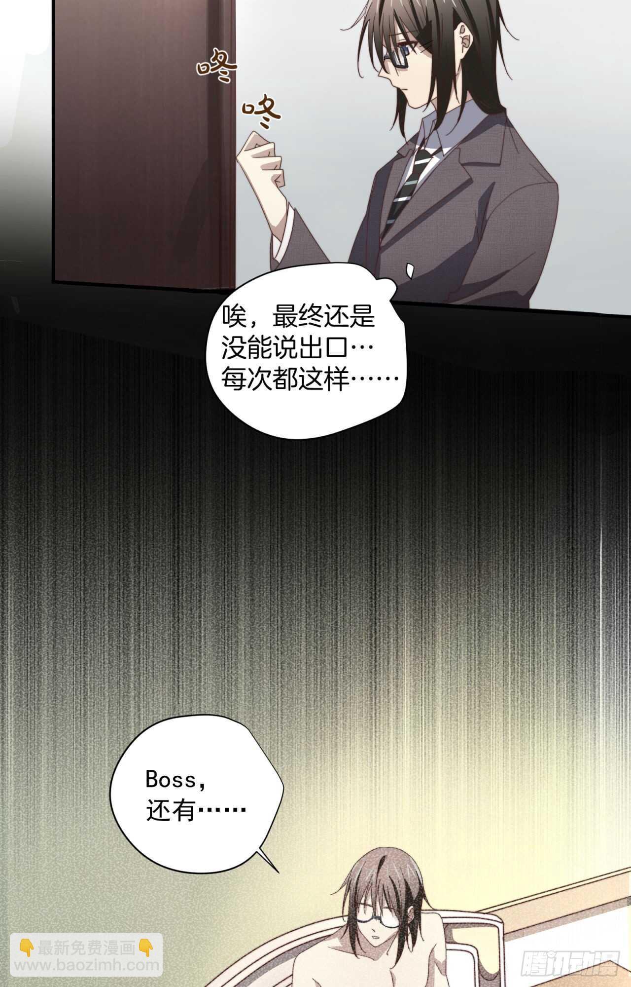 第56回 总裁的算账方式-第57话