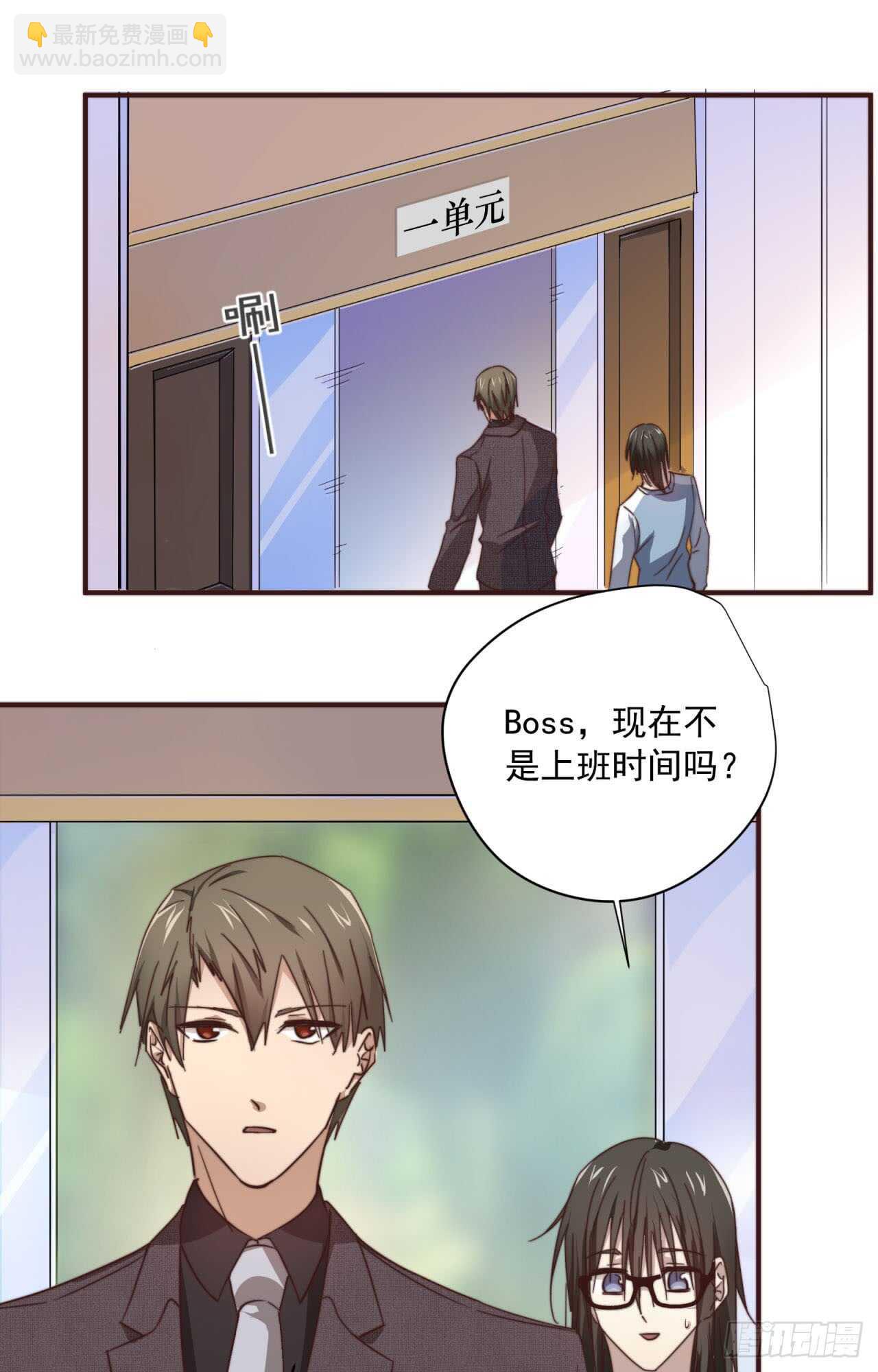 第56回 总裁的算账方式-第57话