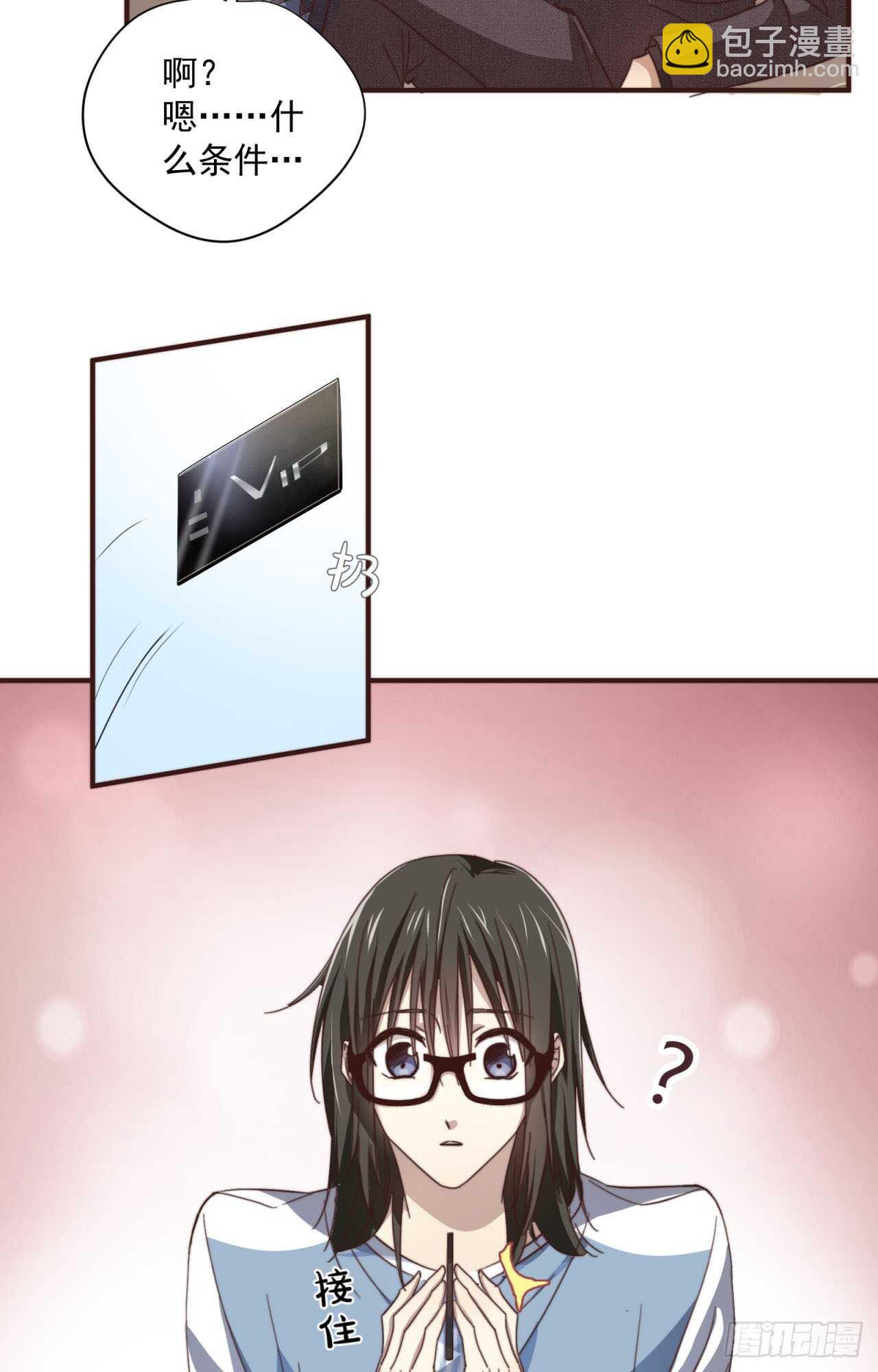 第56回 总裁的算账方式-第57话