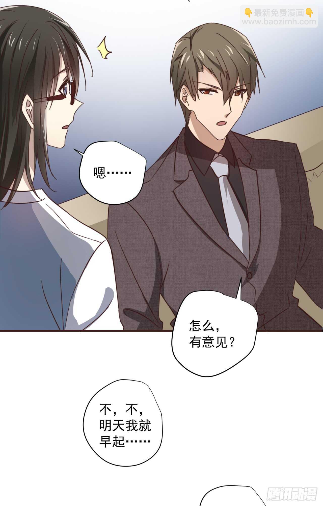 第56回 总裁的算账方式-第57话