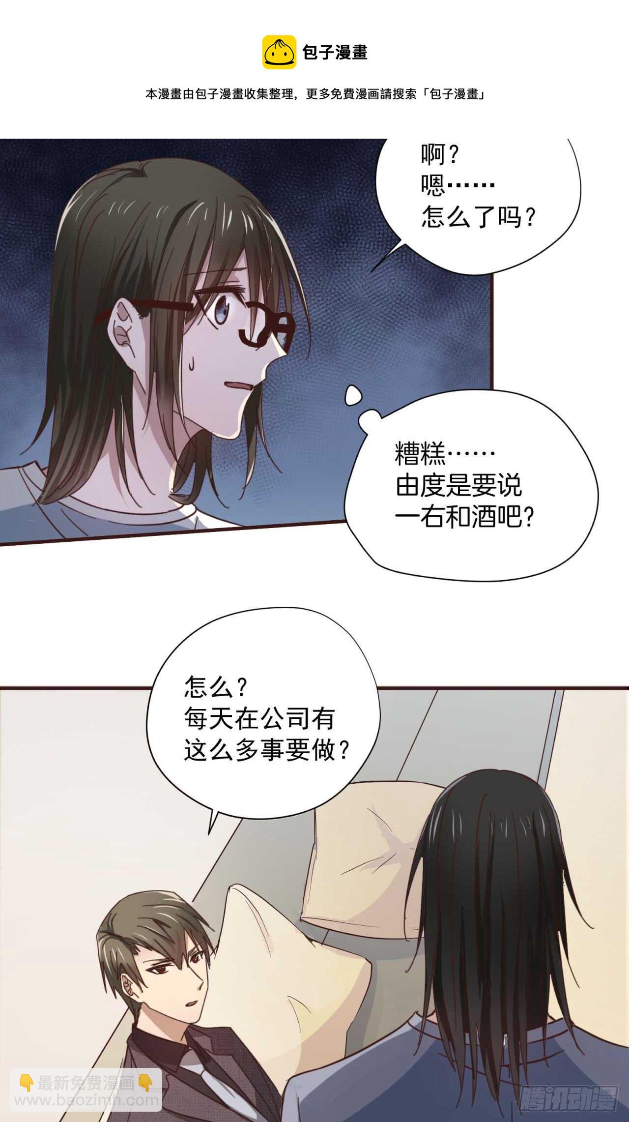 第56回 总裁的算账方式-第57话