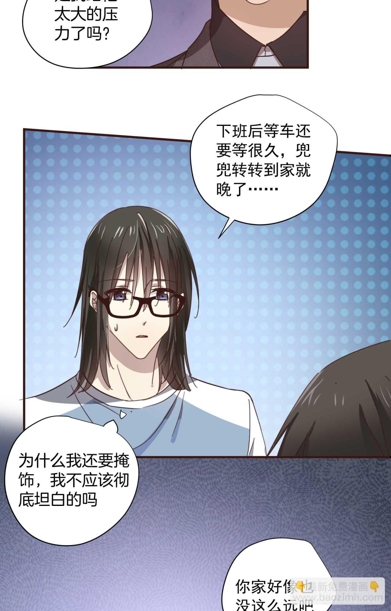 第56回 总裁的算账方式-第57话
