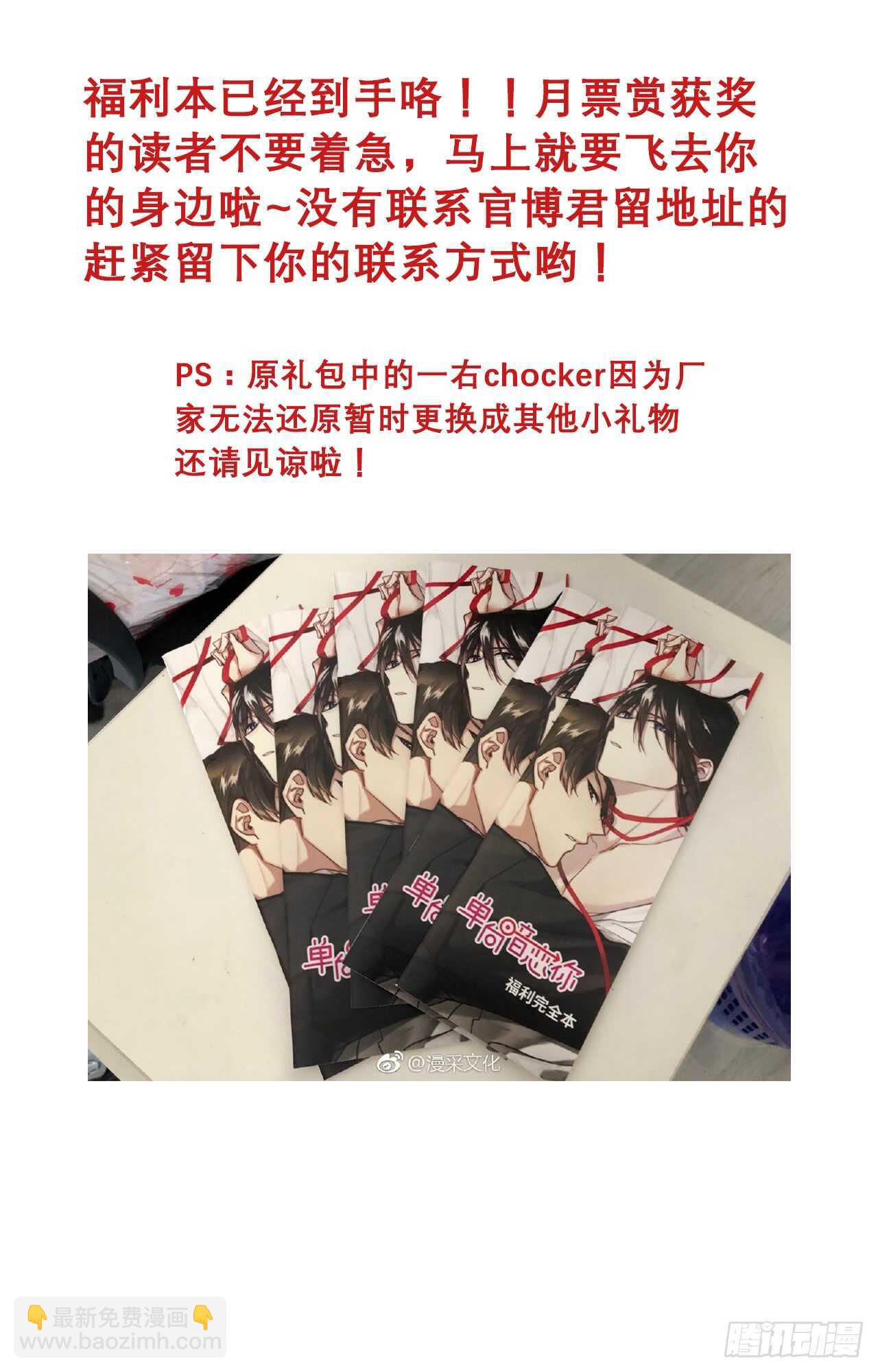 第56回 总裁的算账方式-第57话