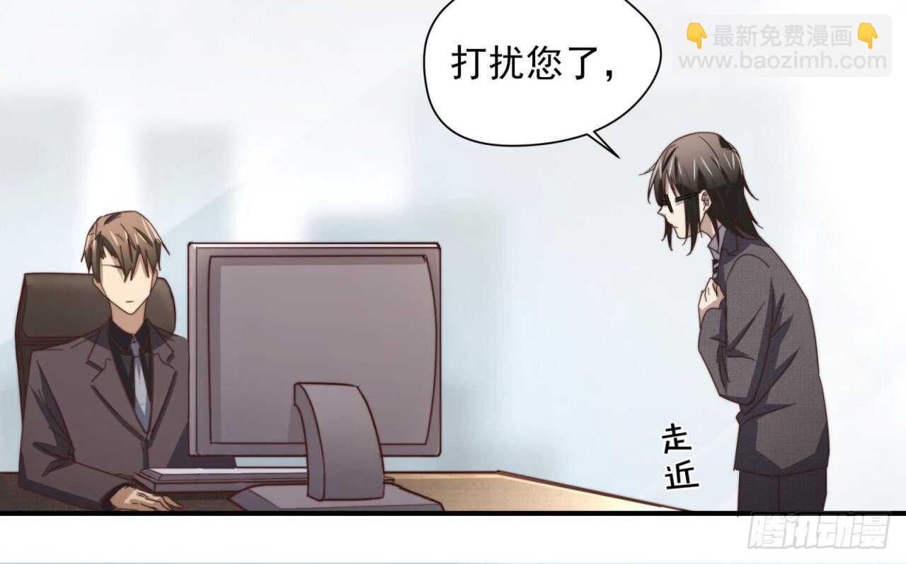 第56回 总裁的算账方式-第57话