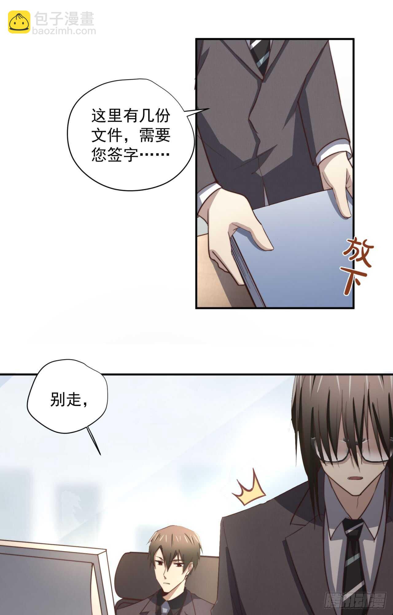 第56回 总裁的算账方式-第57话