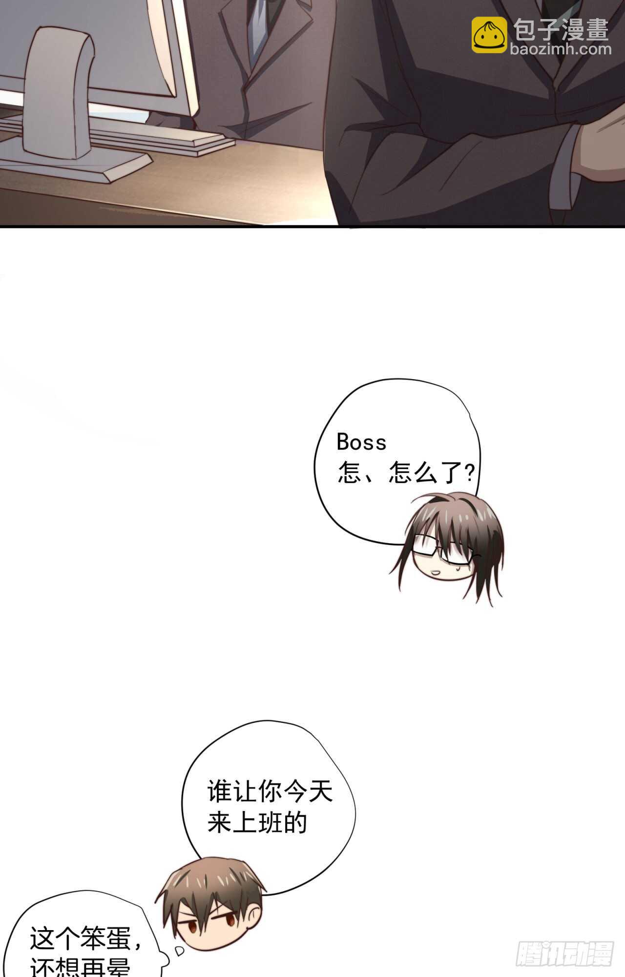 第56回 总裁的算账方式-第57话
