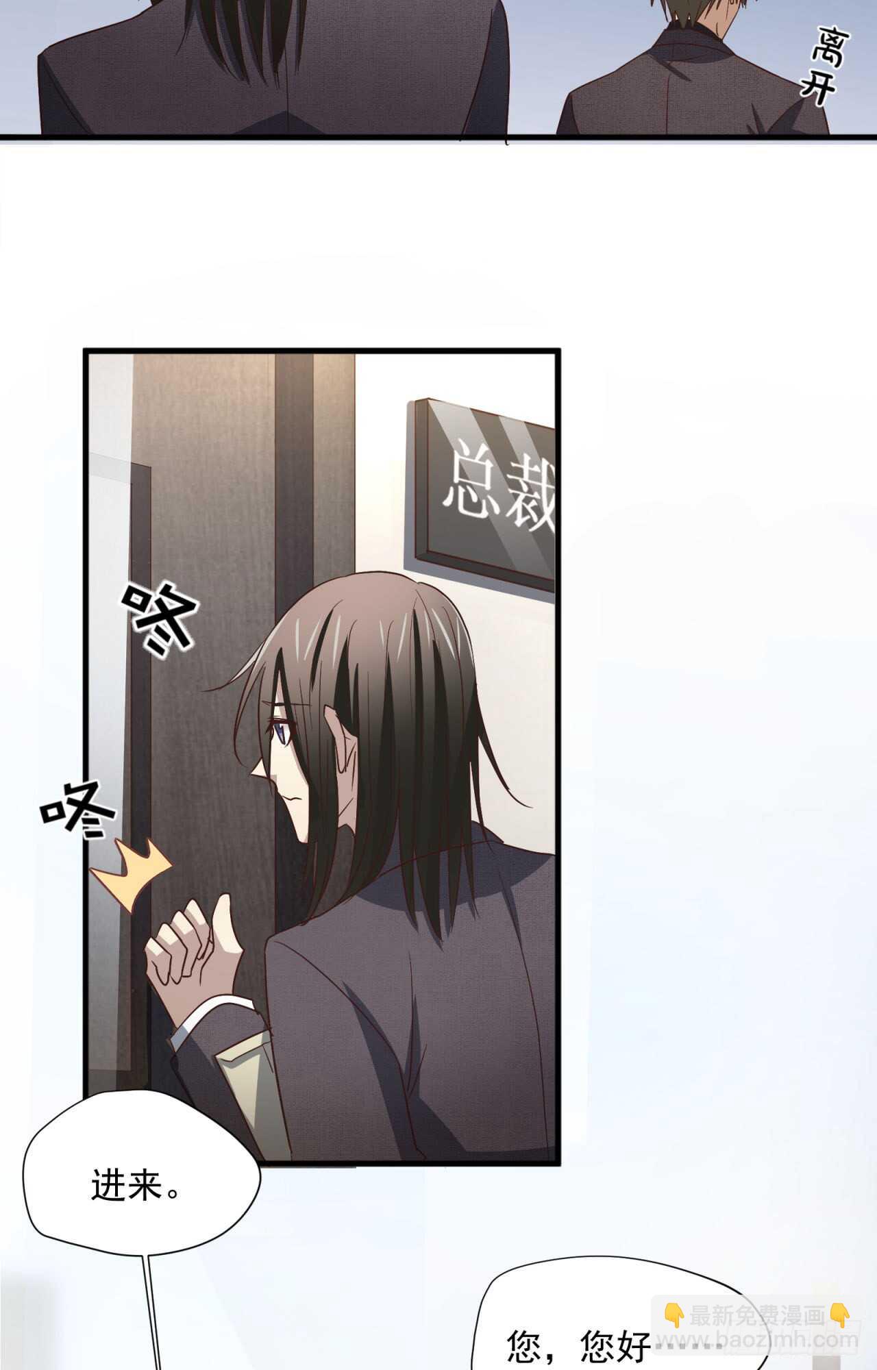 第60回 好好享用你的助理-第61话