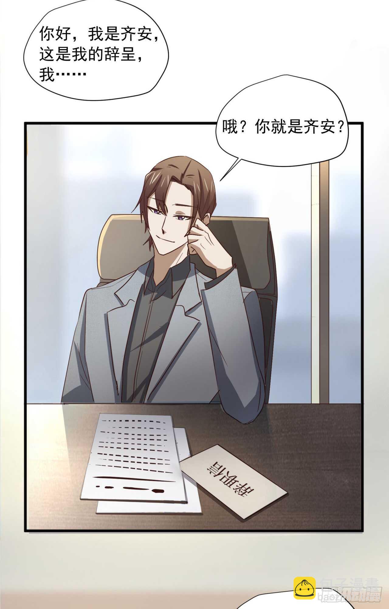 第60回 好好享用你的助理-第61话