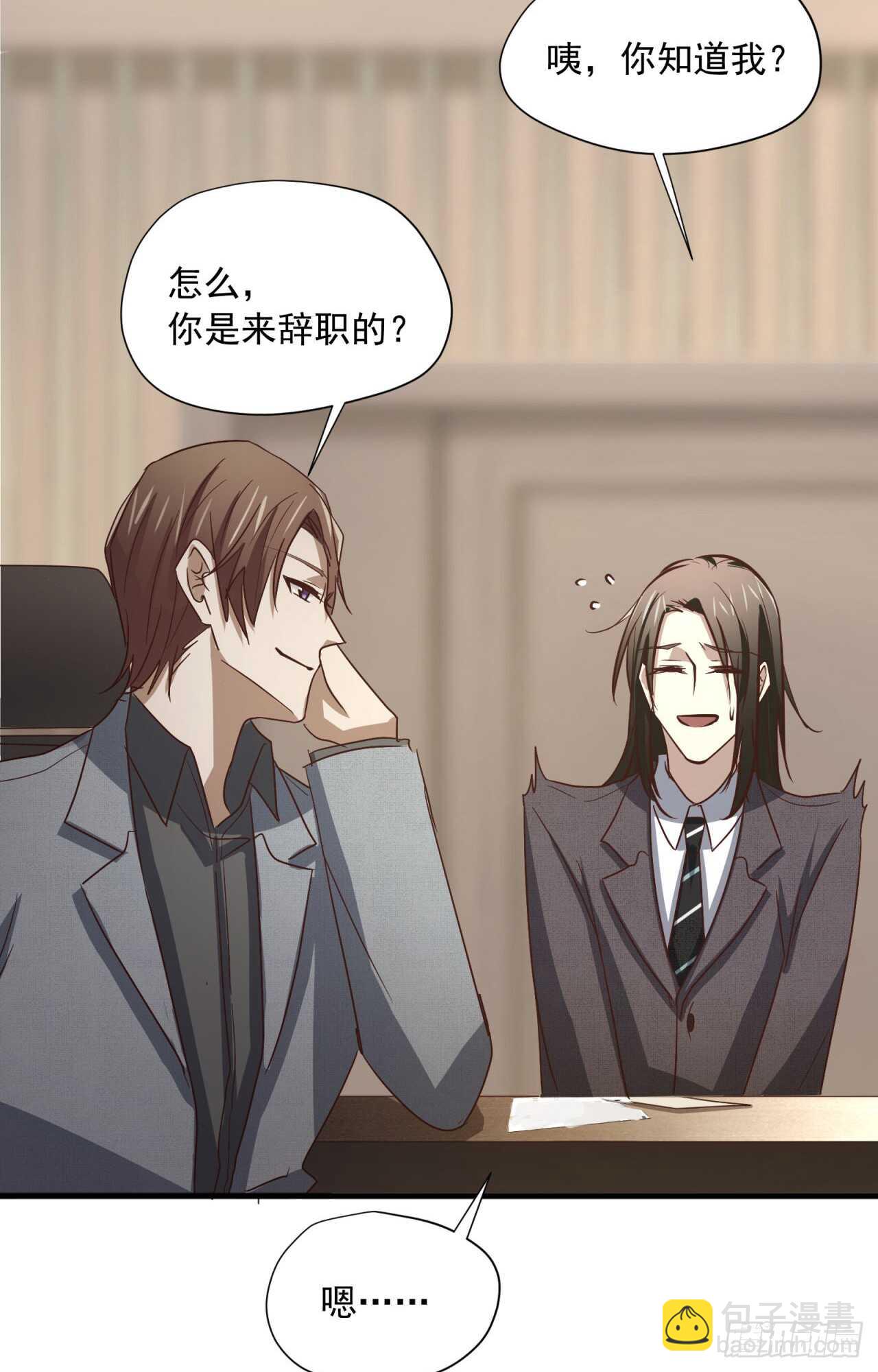 第60回 好好享用你的助理-第61话