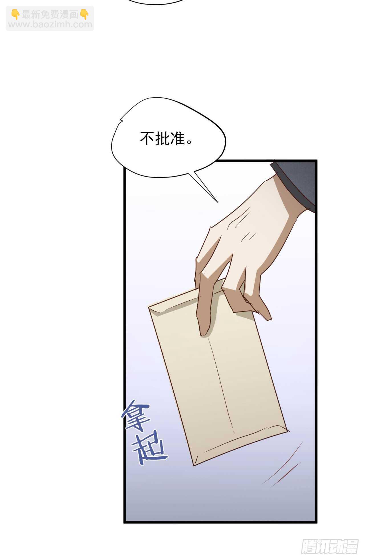 第60回 好好享用你的助理-第61话