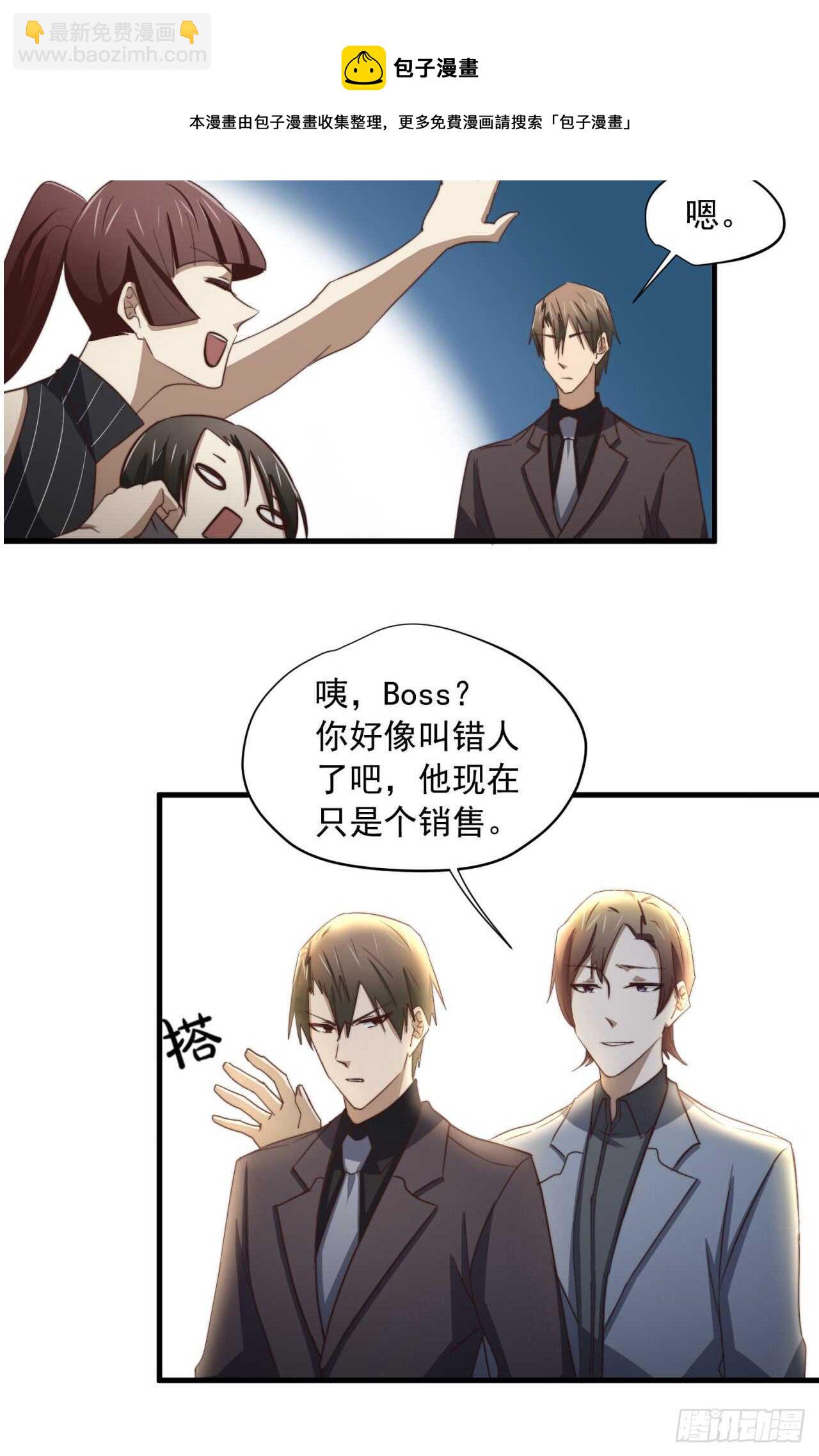 第60回 好好享用你的助理-第61话