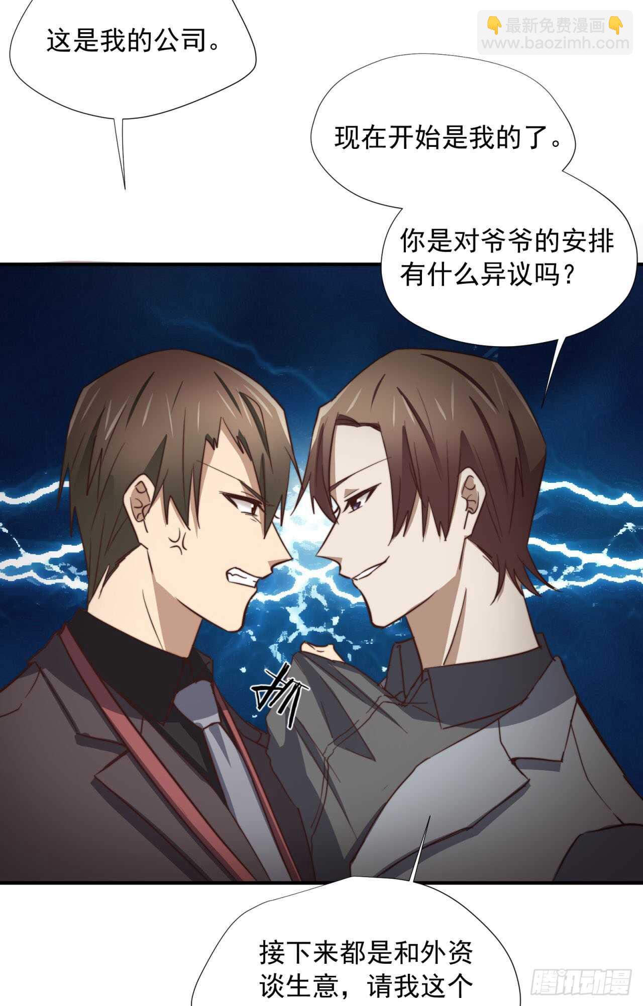 第60回 好好享用你的助理-第61话