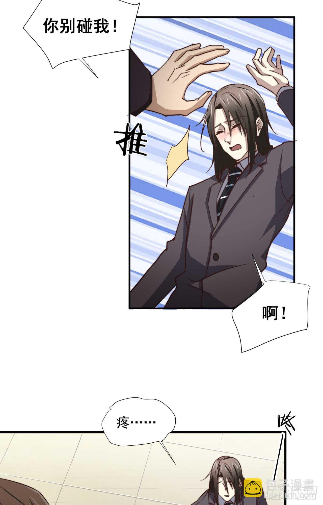 第60回 好好享用你的助理-第61话