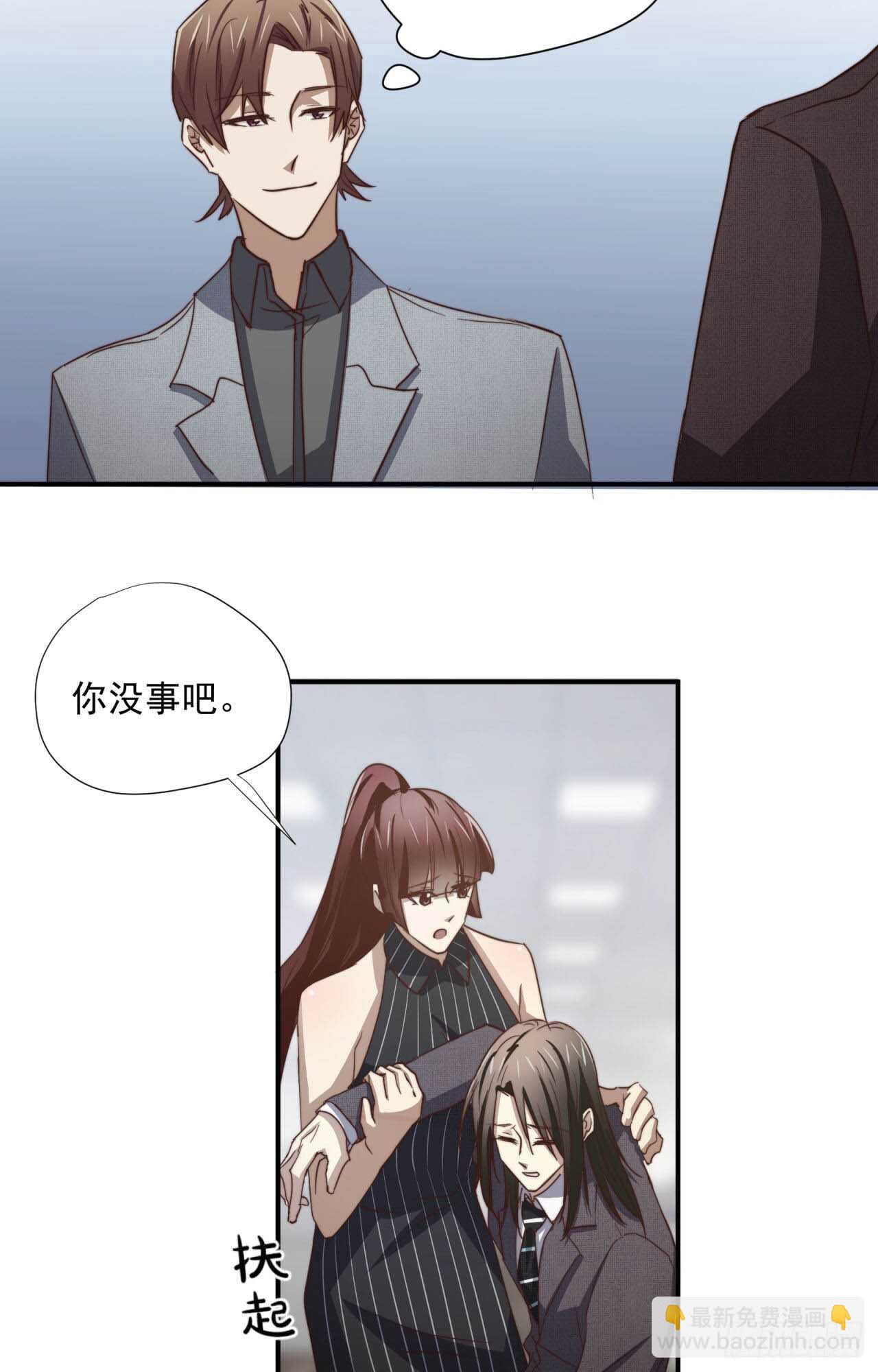 第60回 好好享用你的助理-第61话