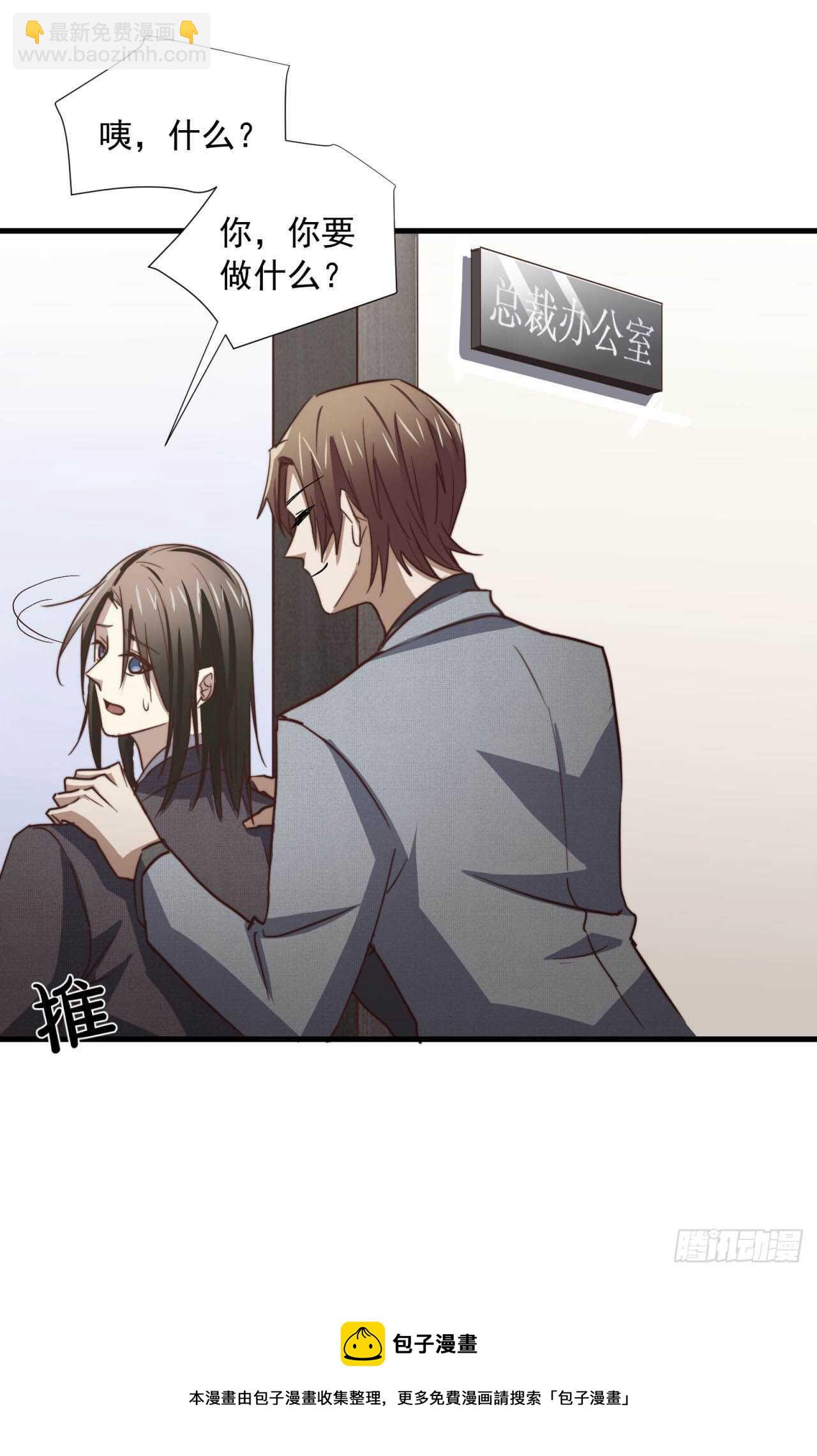 第60回 好好享用你的助理-第61话