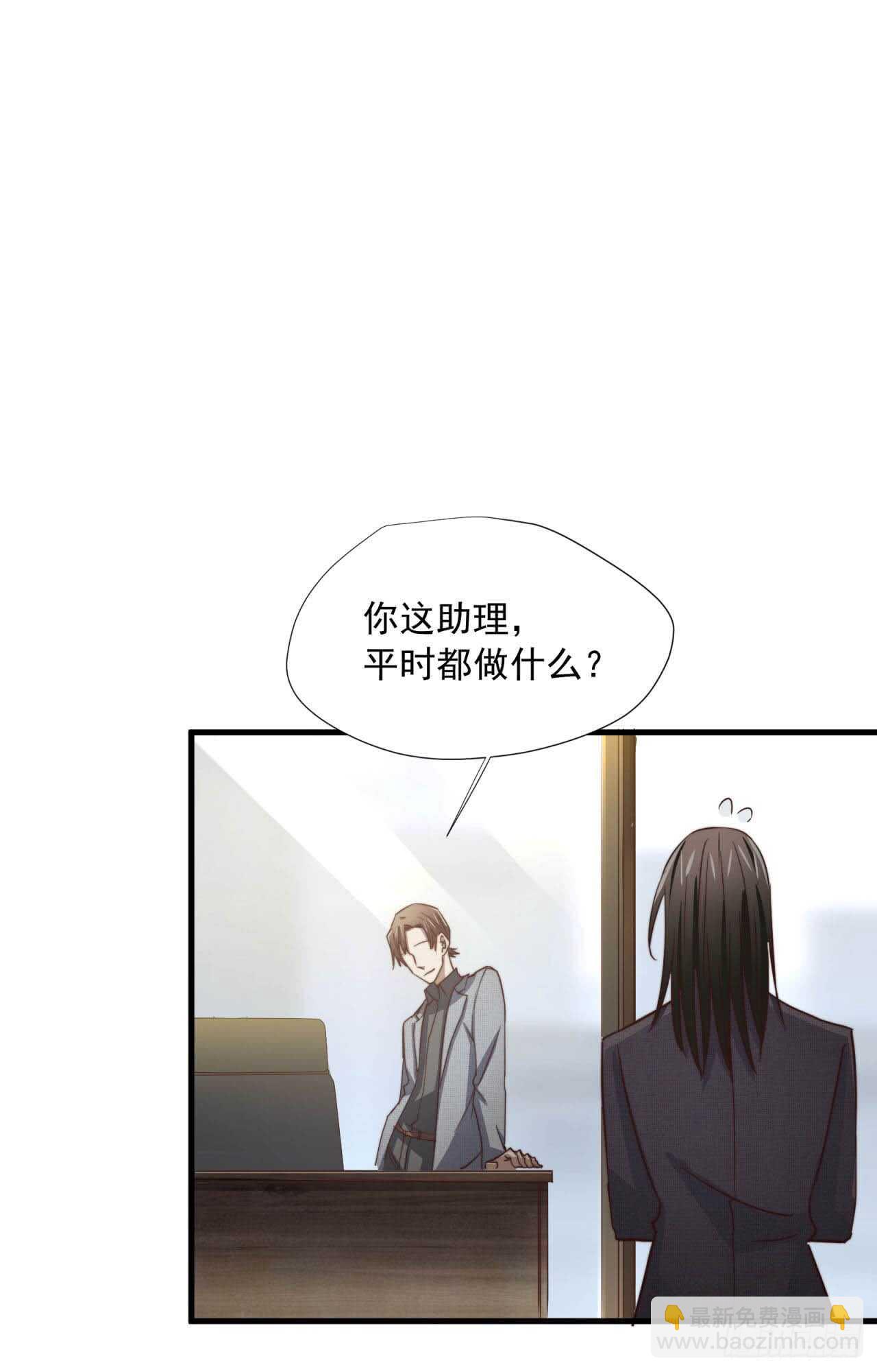 第60回 好好享用你的助理-第61话