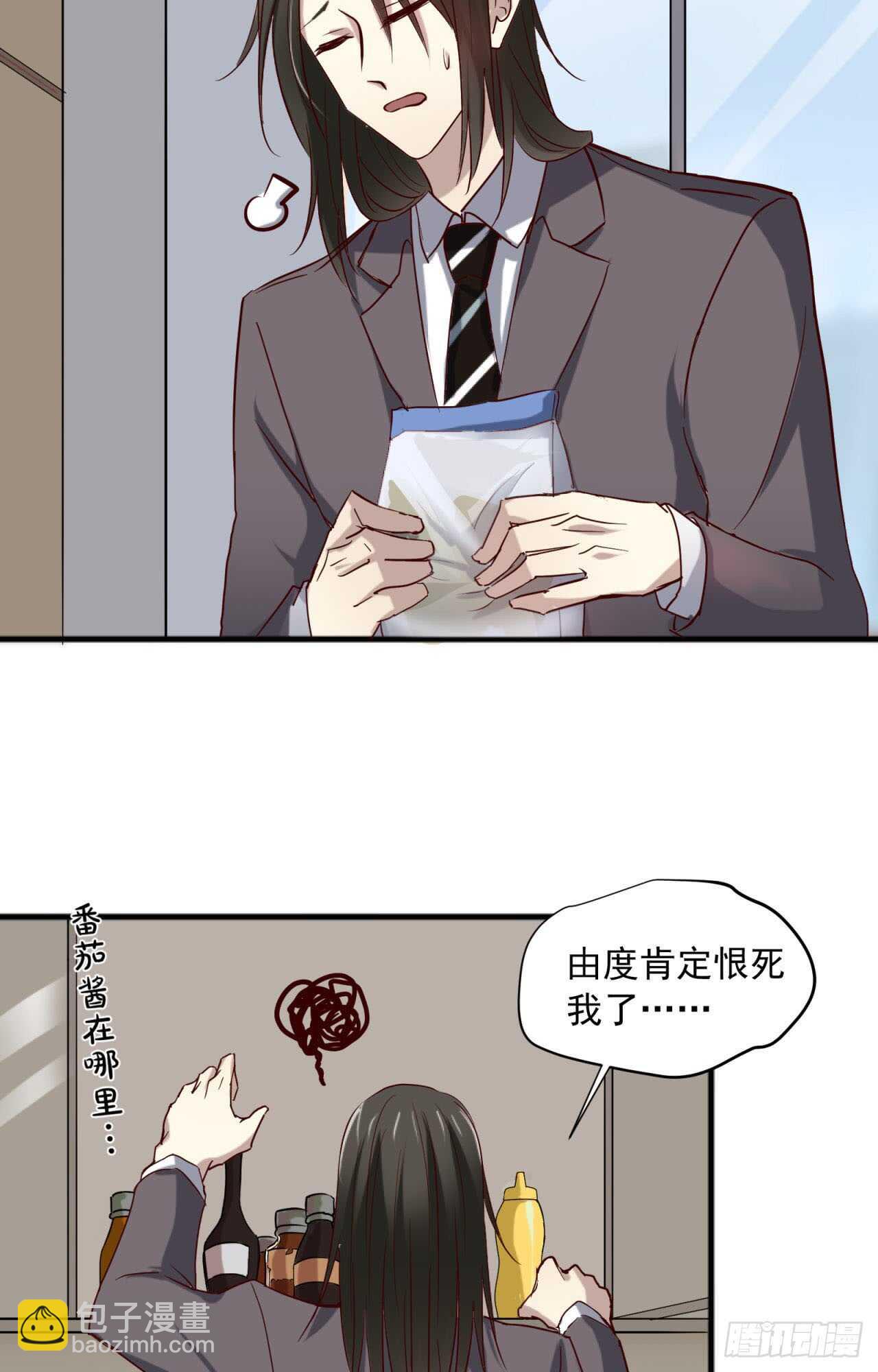 第60回 好好享用你的助理-第61话