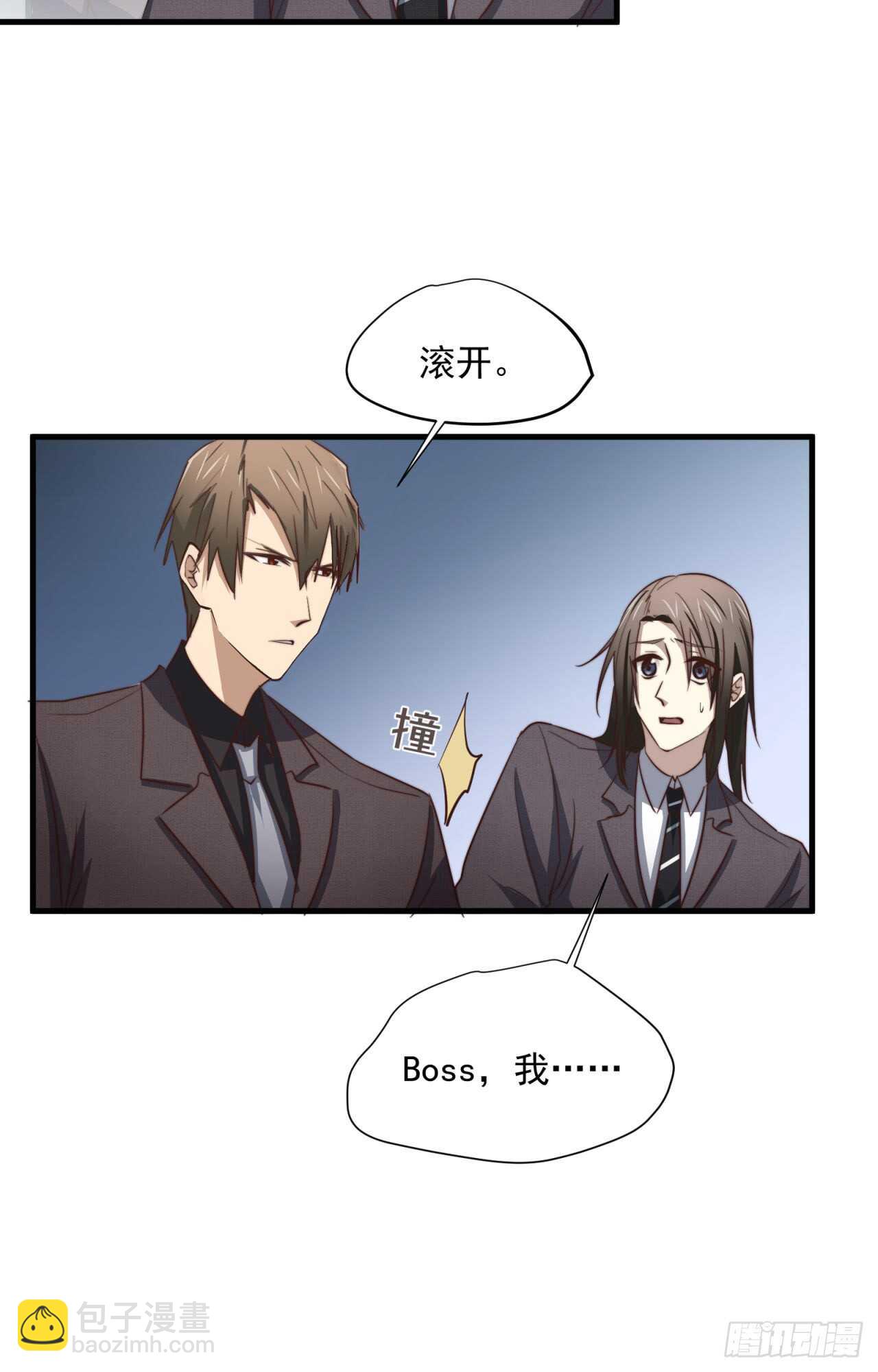 第60回 好好享用你的助理-第61话