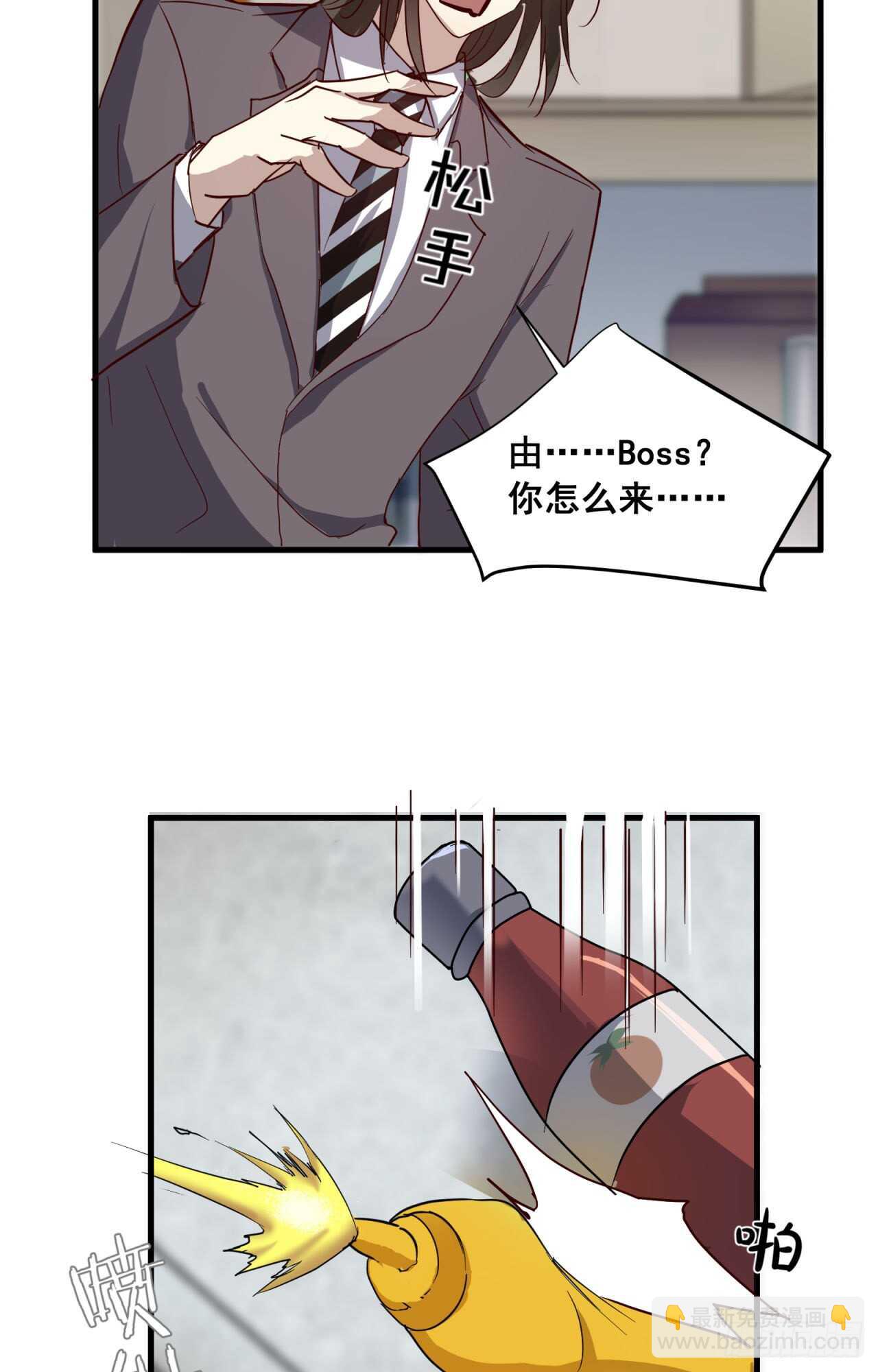 第60回 好好享用你的助理-第61话