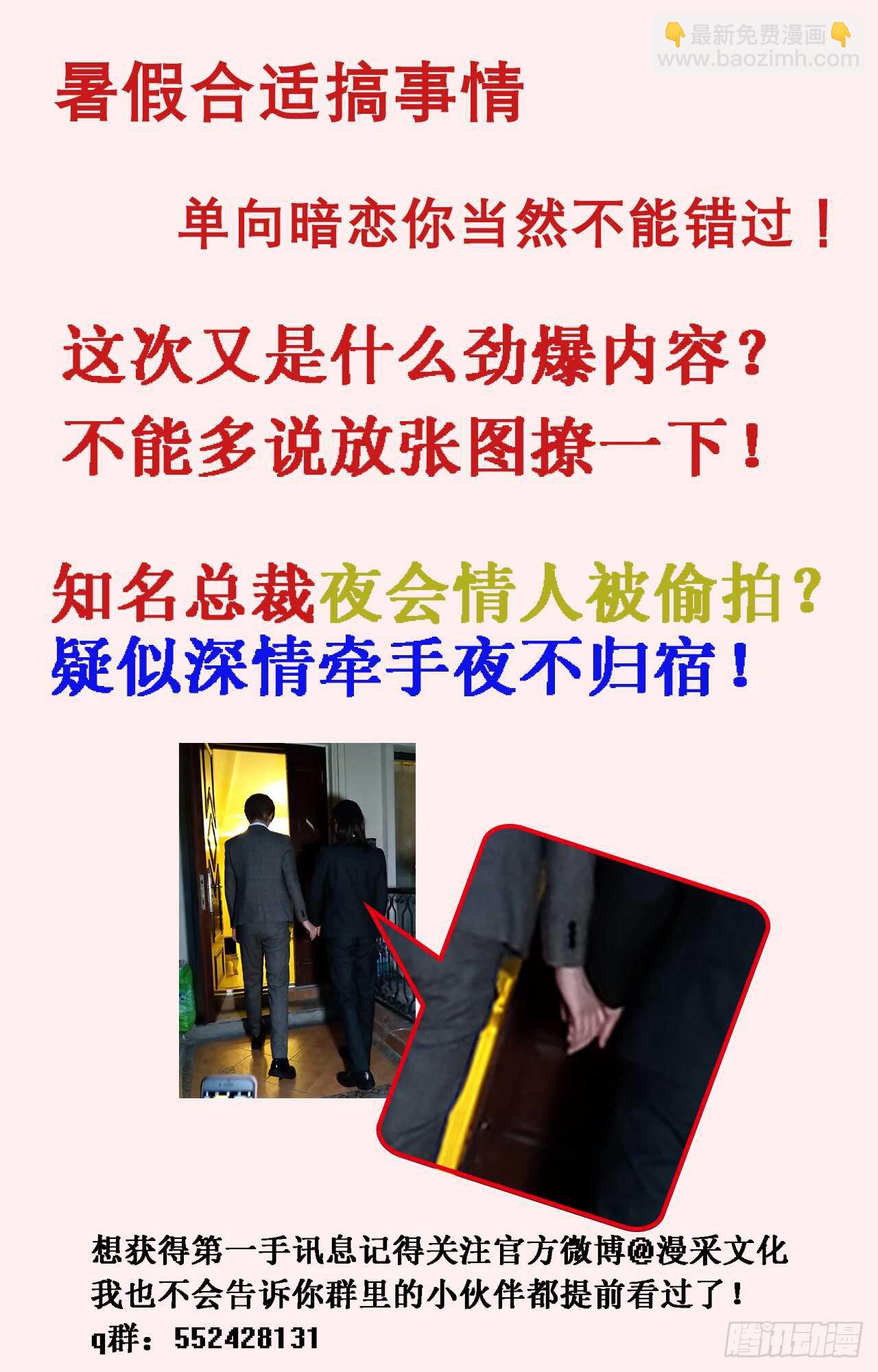 第60回 好好享用你的助理-第61话
