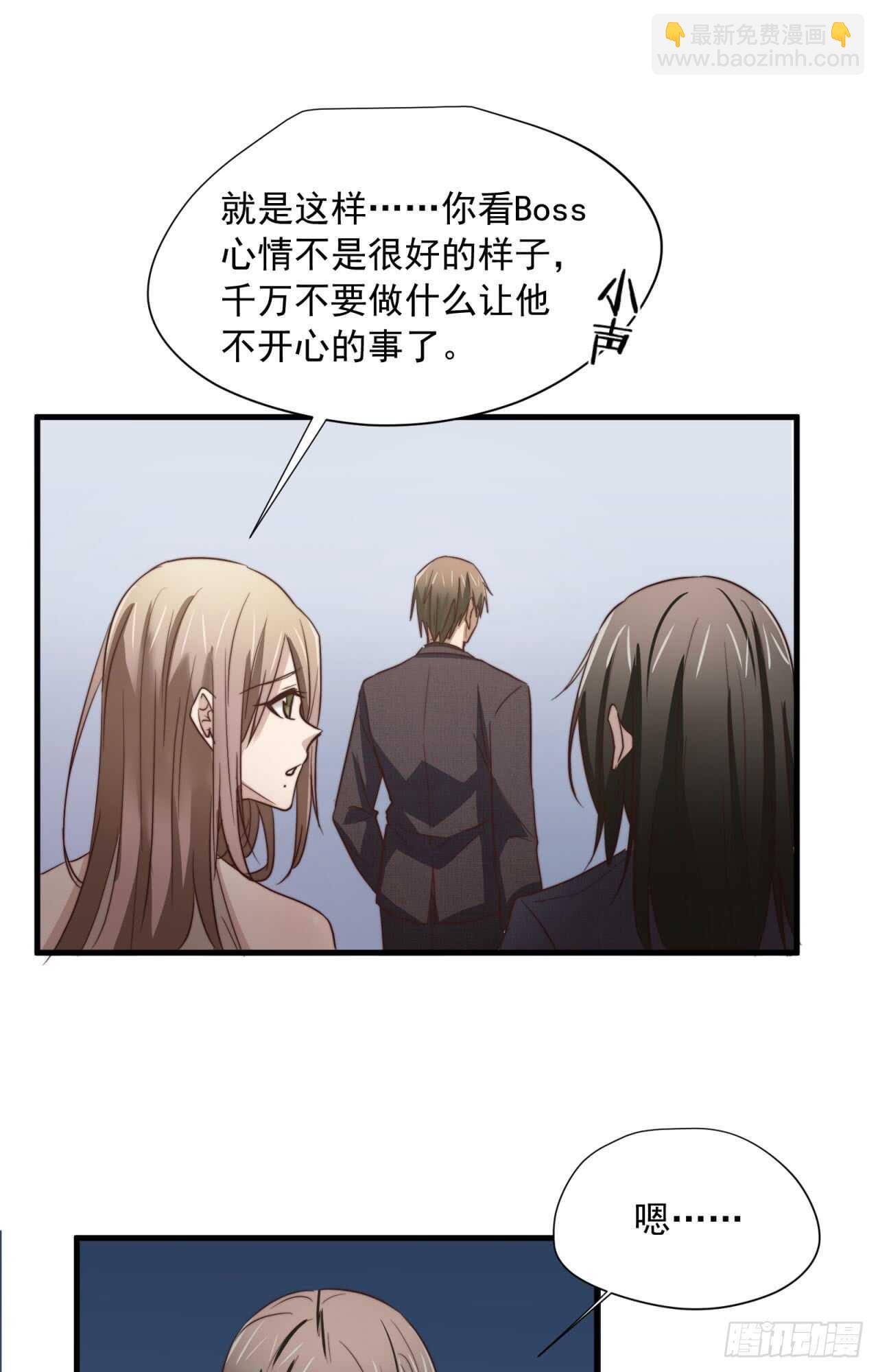 第60回 好好享用你的助理-第61话