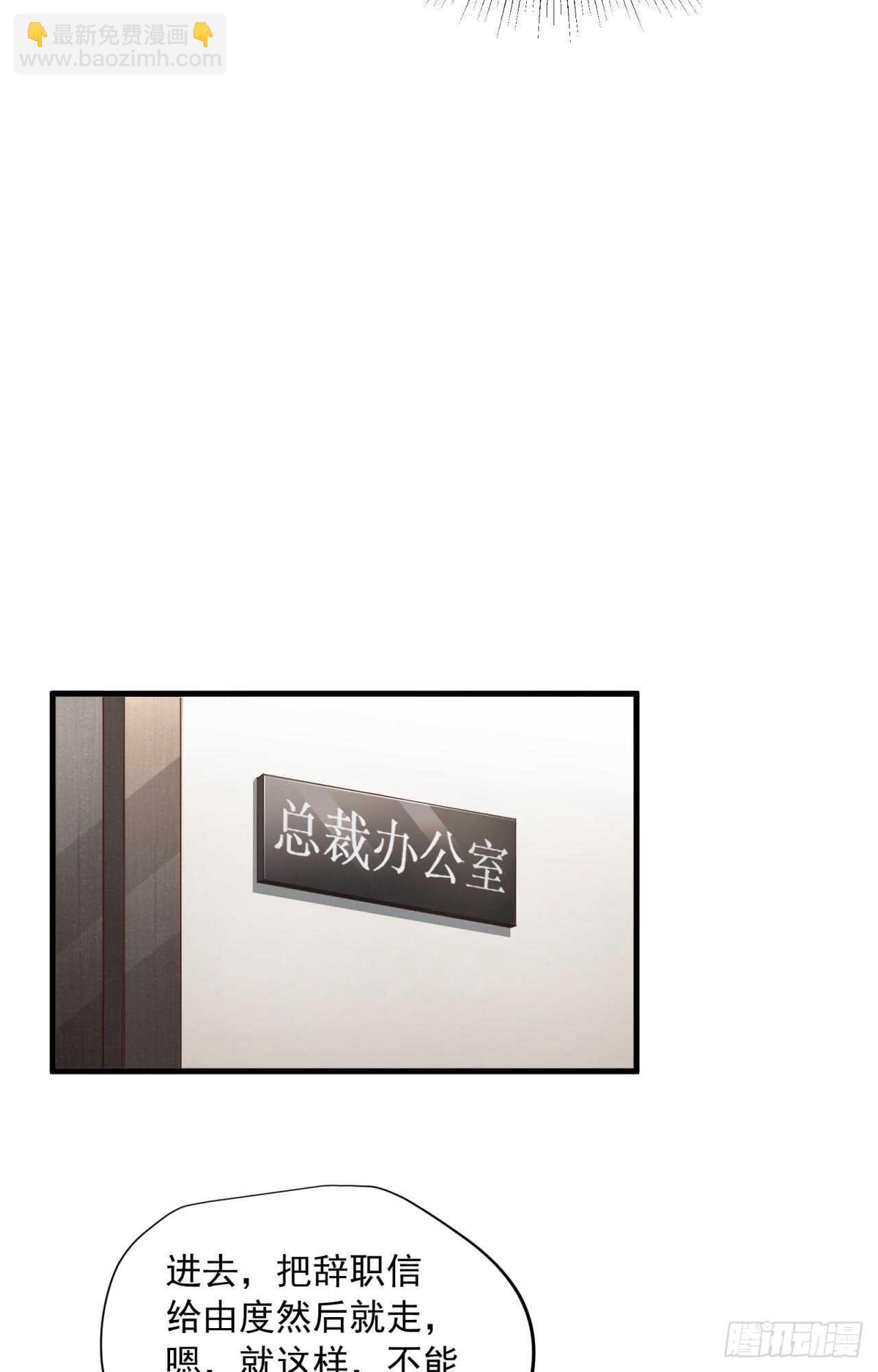 第60回 好好享用你的助理-第61话