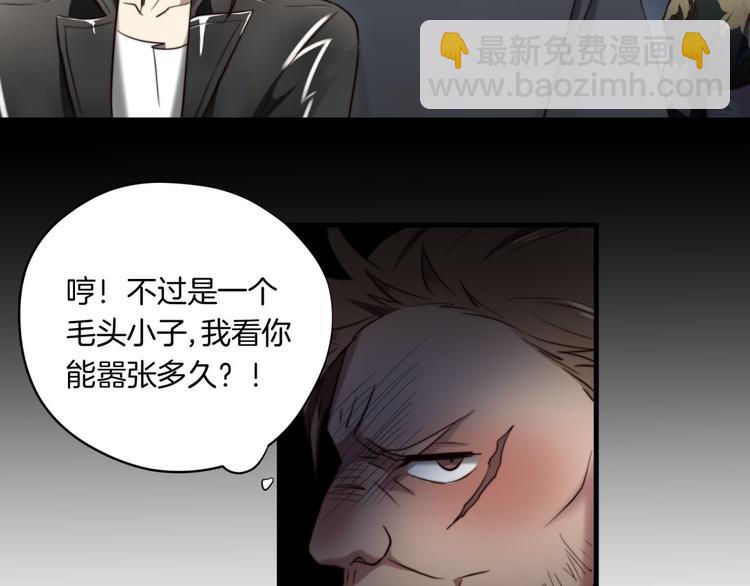 第7话 别动我的人-第7话