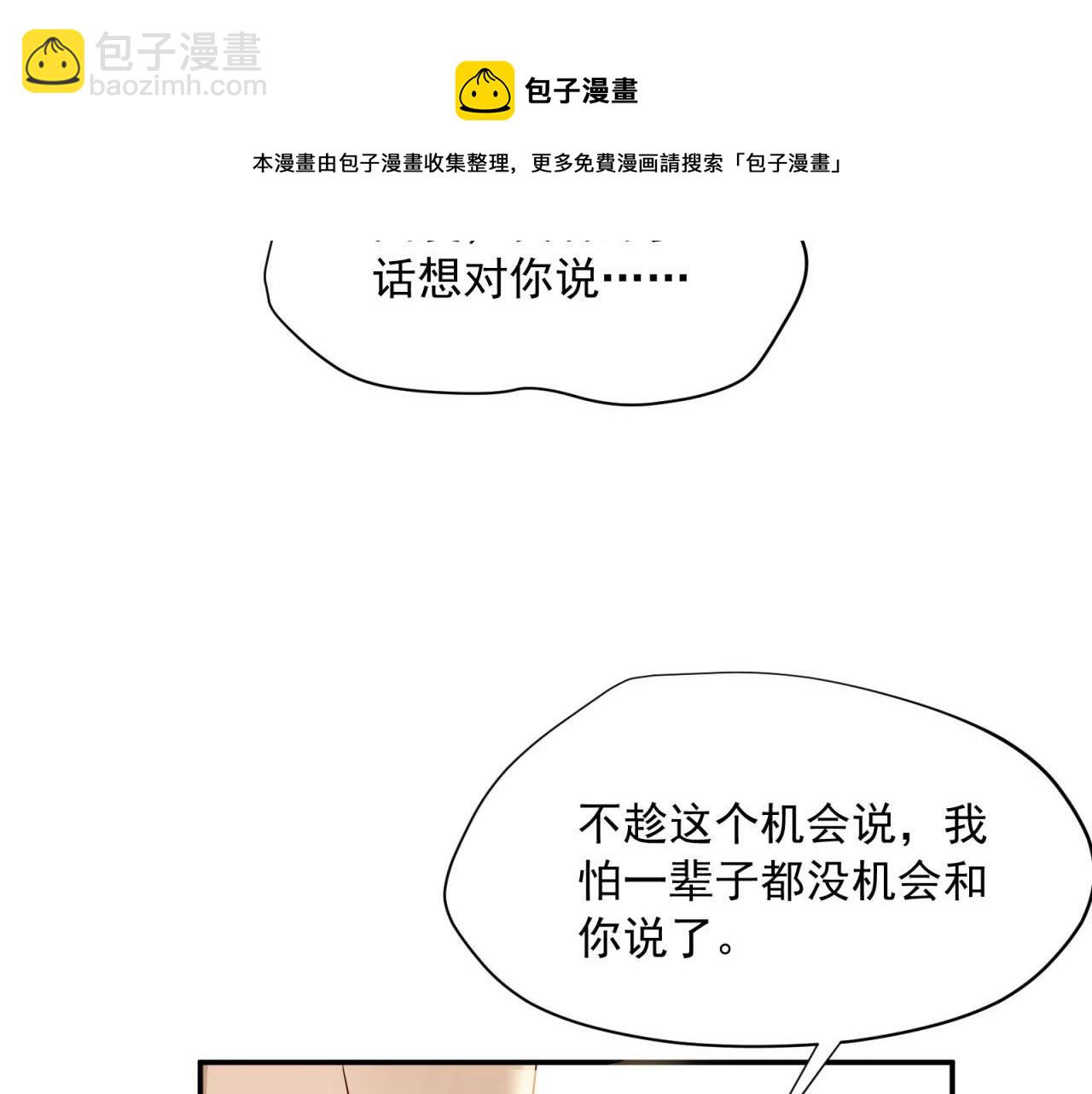 第63回 为所欲为(1/2)-第63话