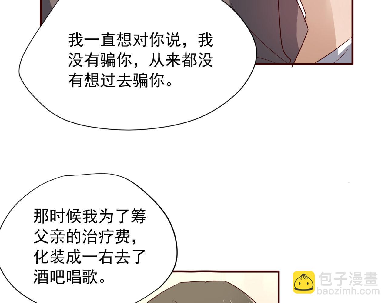 第63回 为所欲为(1/2)-第63话