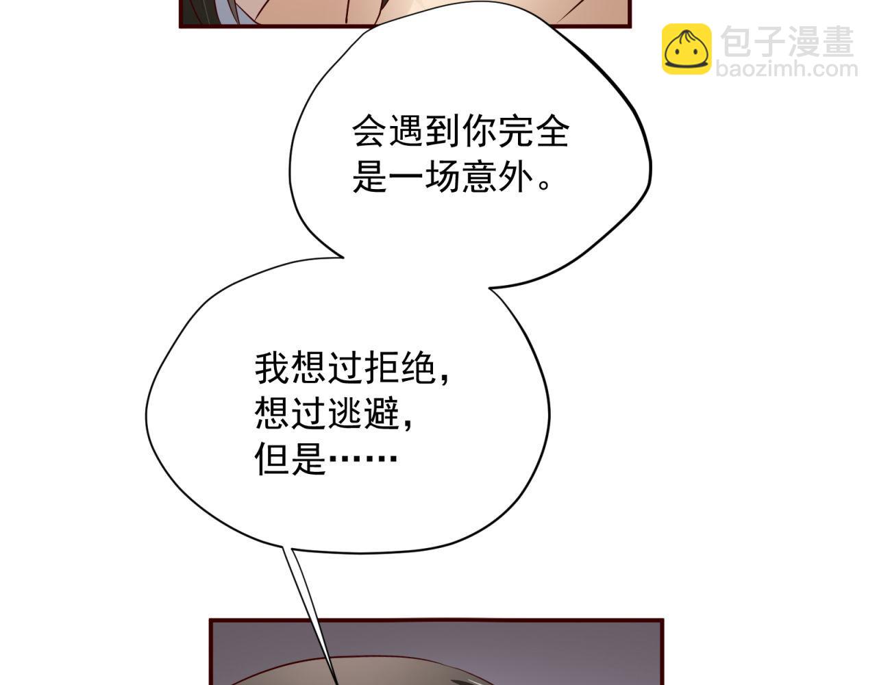 第63回 为所欲为(1/2)-第63话