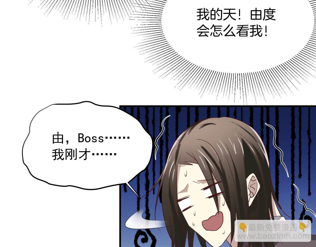 第63回 为所欲为(1/2)-第63话