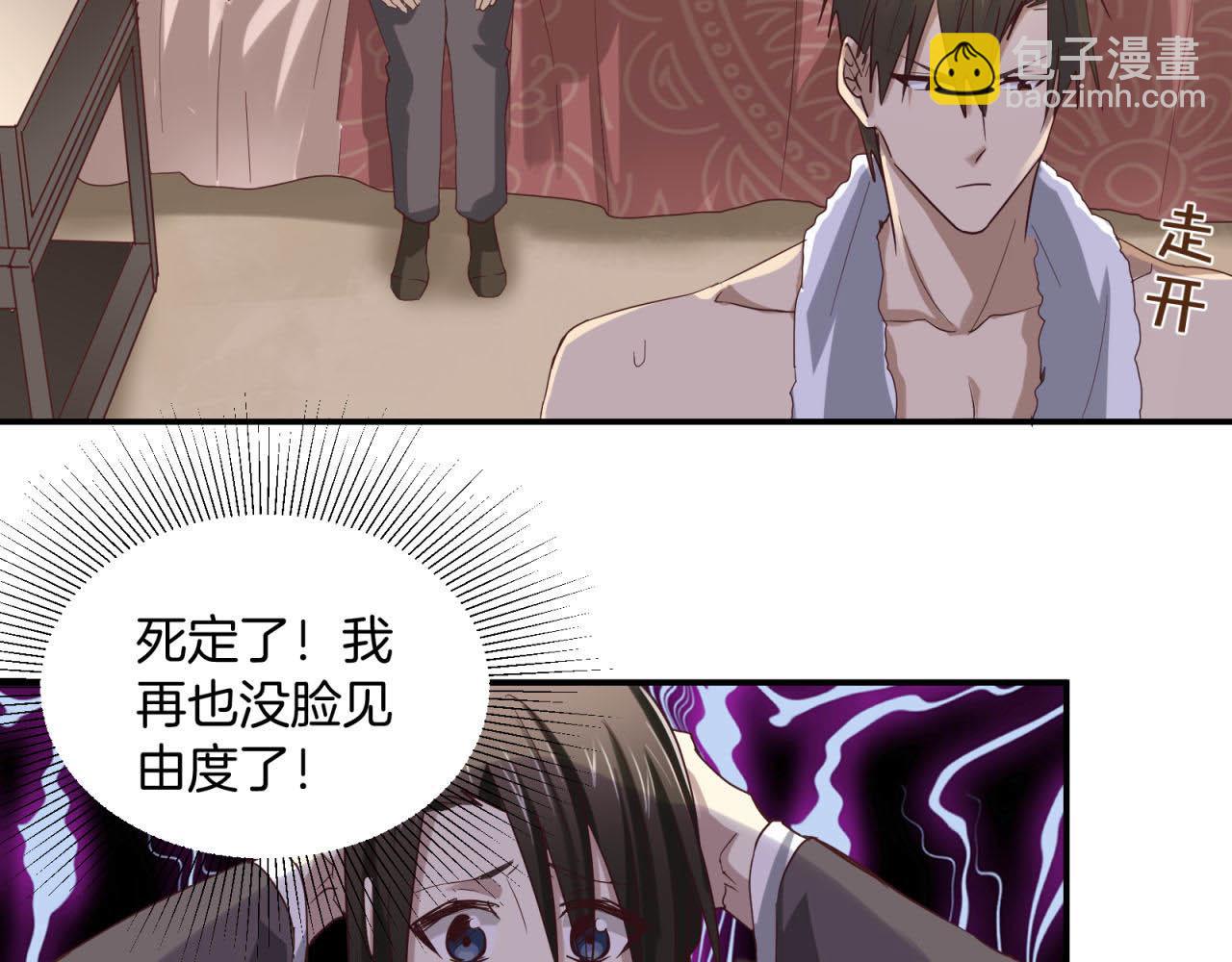 第63回 为所欲为(1/2)-第63话