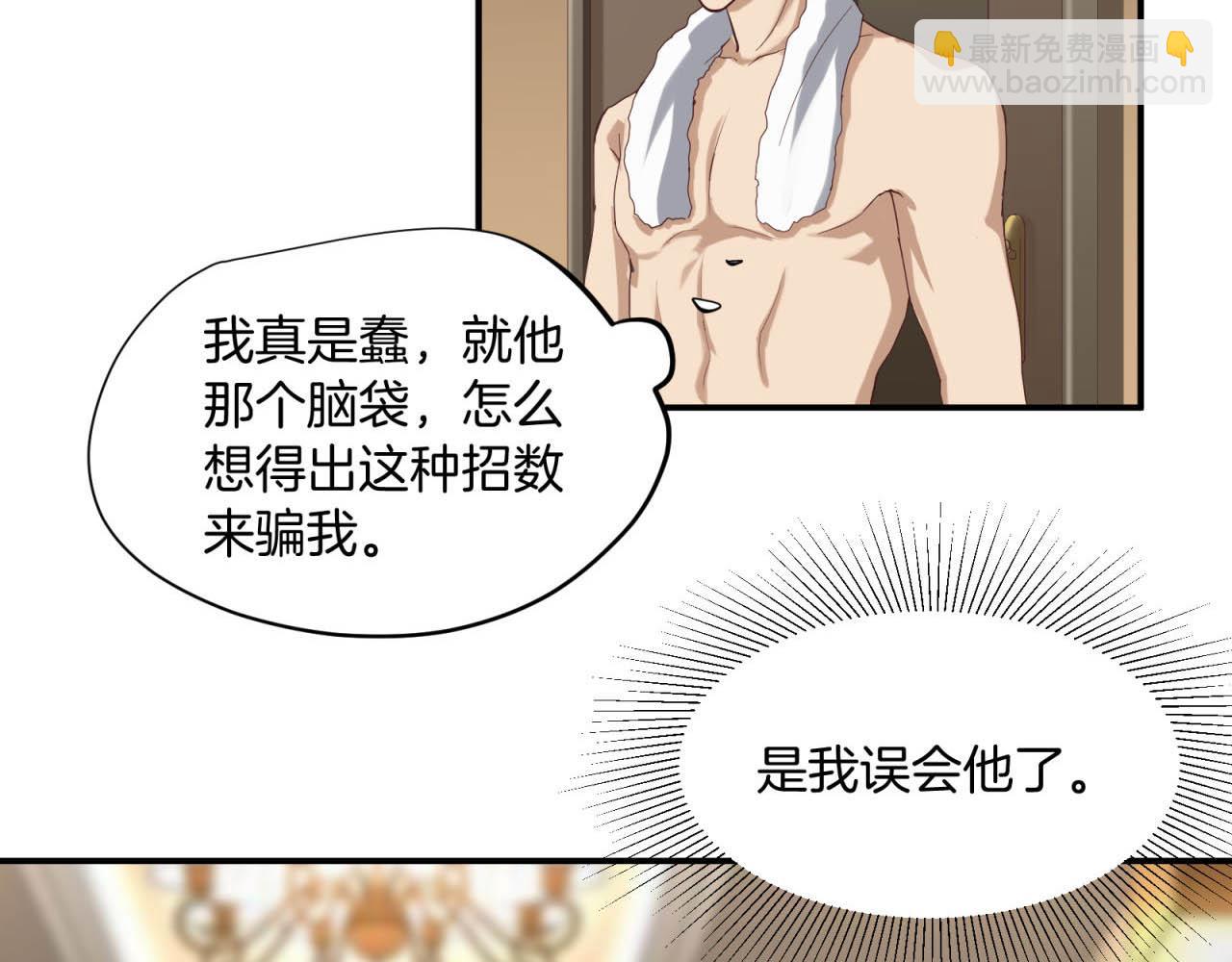 第63回 为所欲为(1/2)-第63话