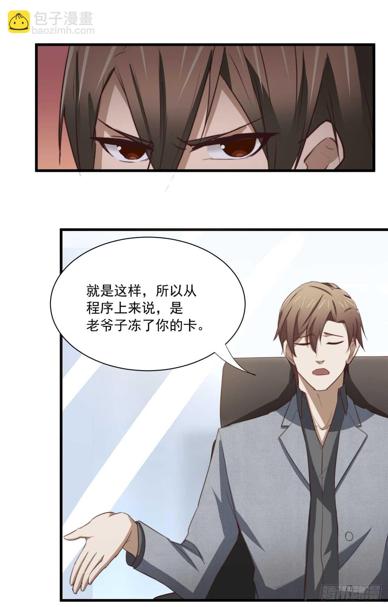 第64话 习惯了你在身边(1/2)-第65话