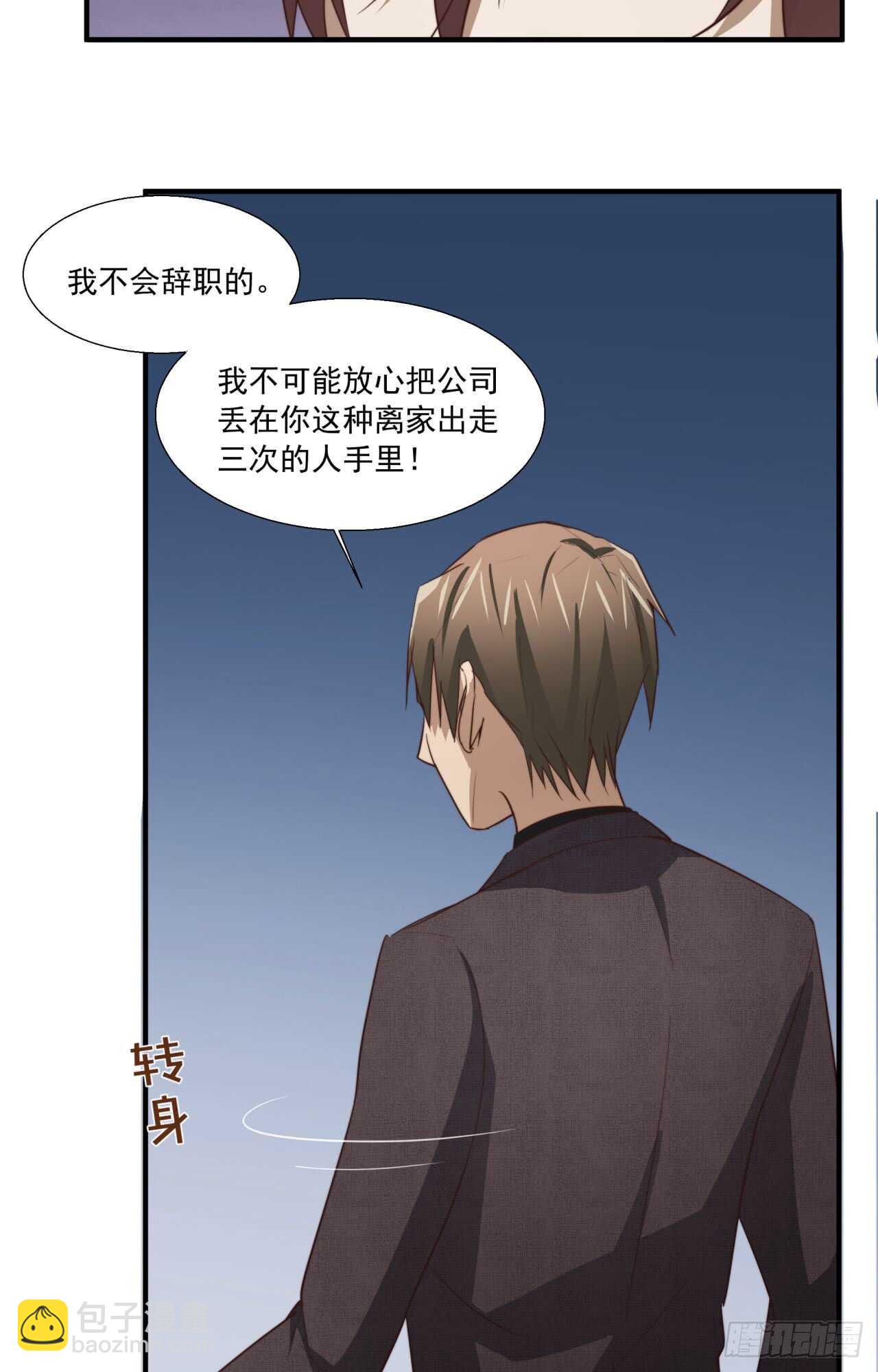 第64话 习惯了你在身边(1/2)-第65话
