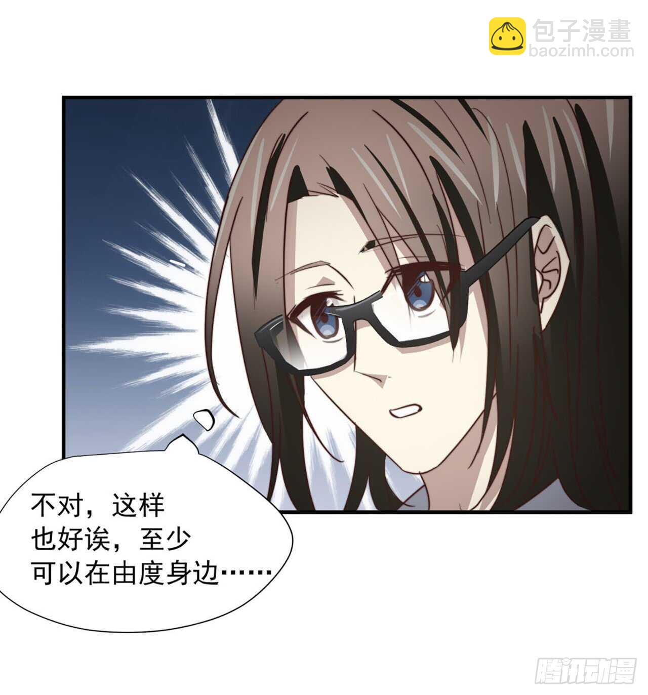 第64话 习惯了你在身边(1/2)-第65话